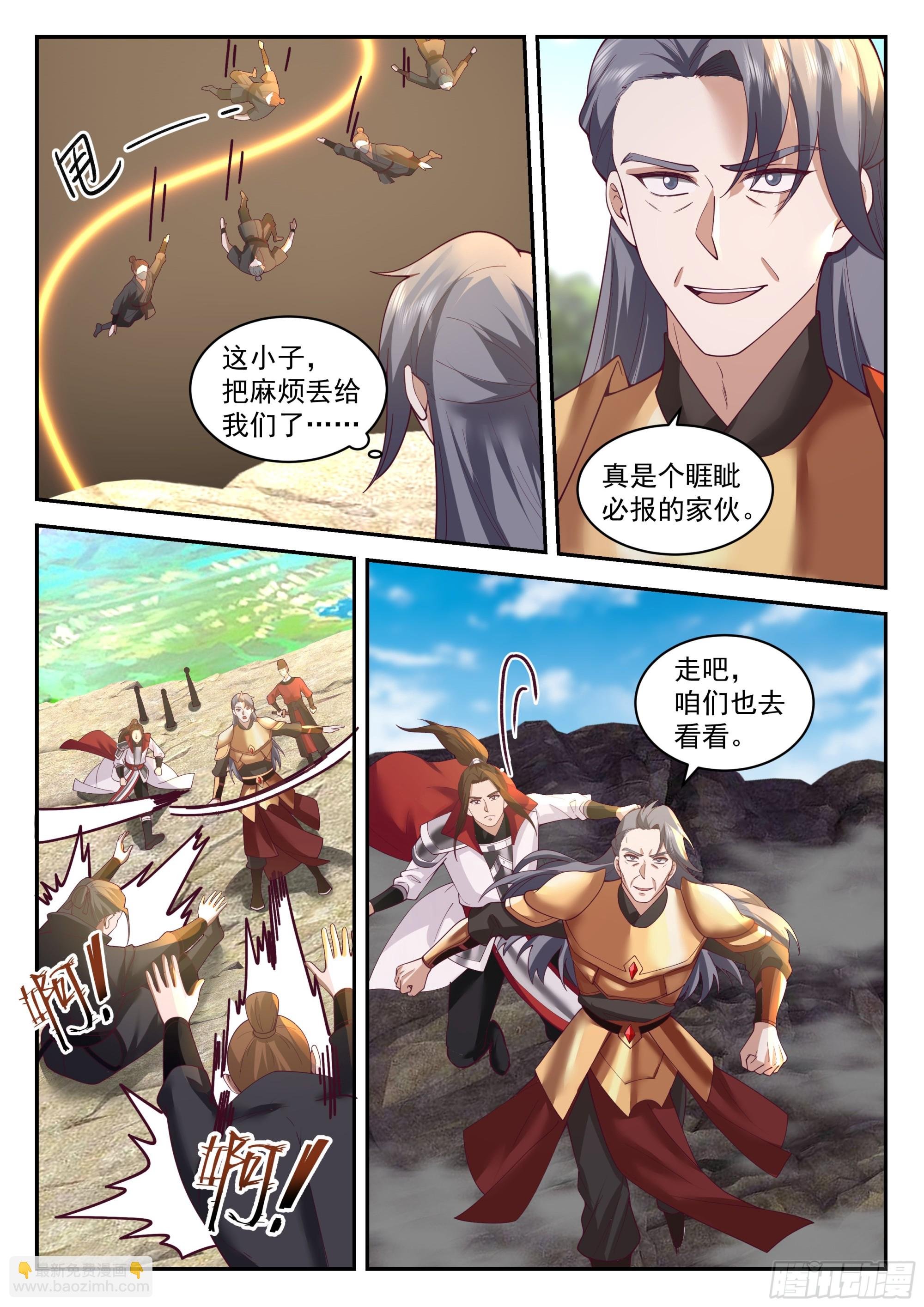 焦阳派