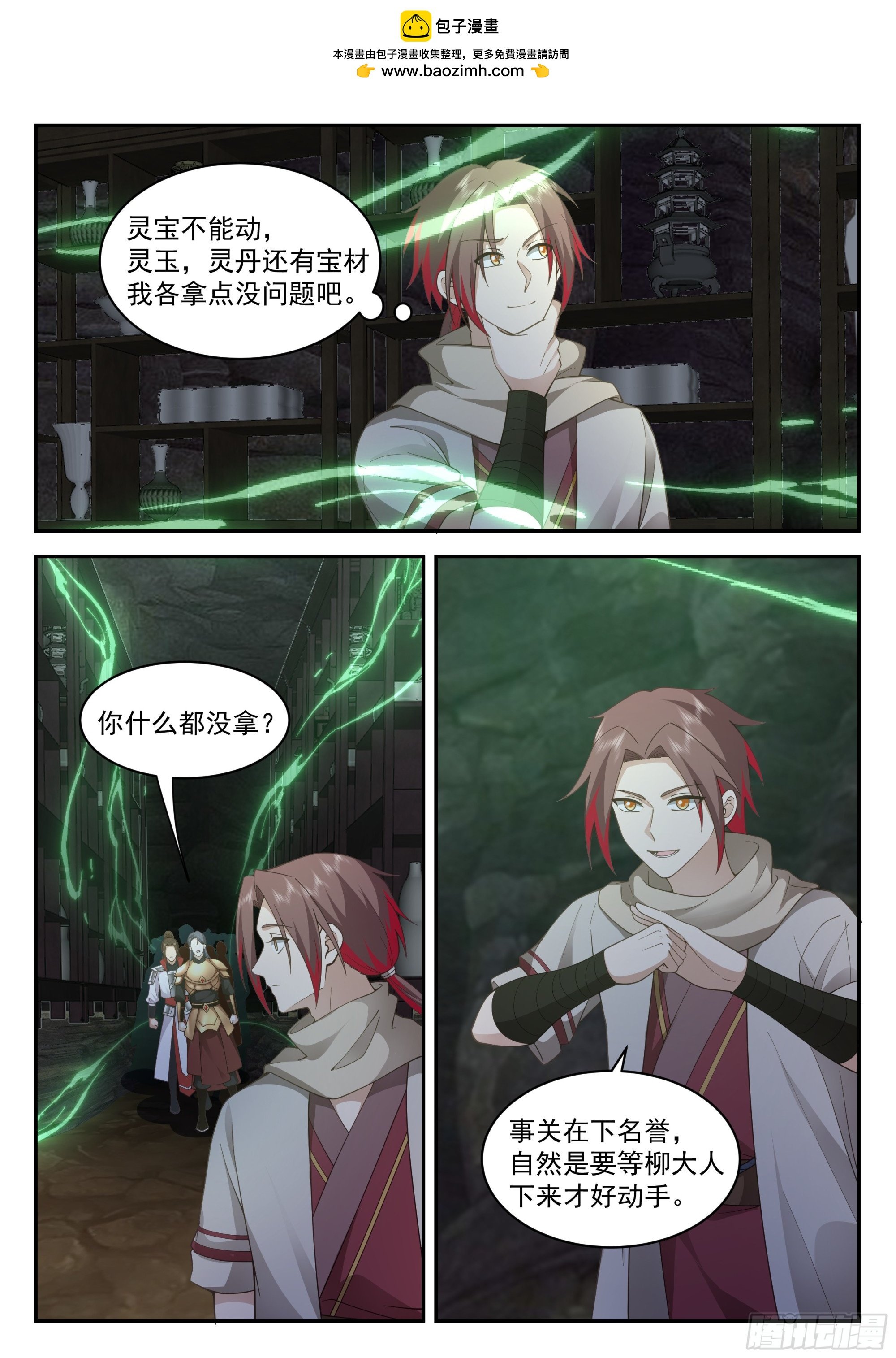 定龙渊