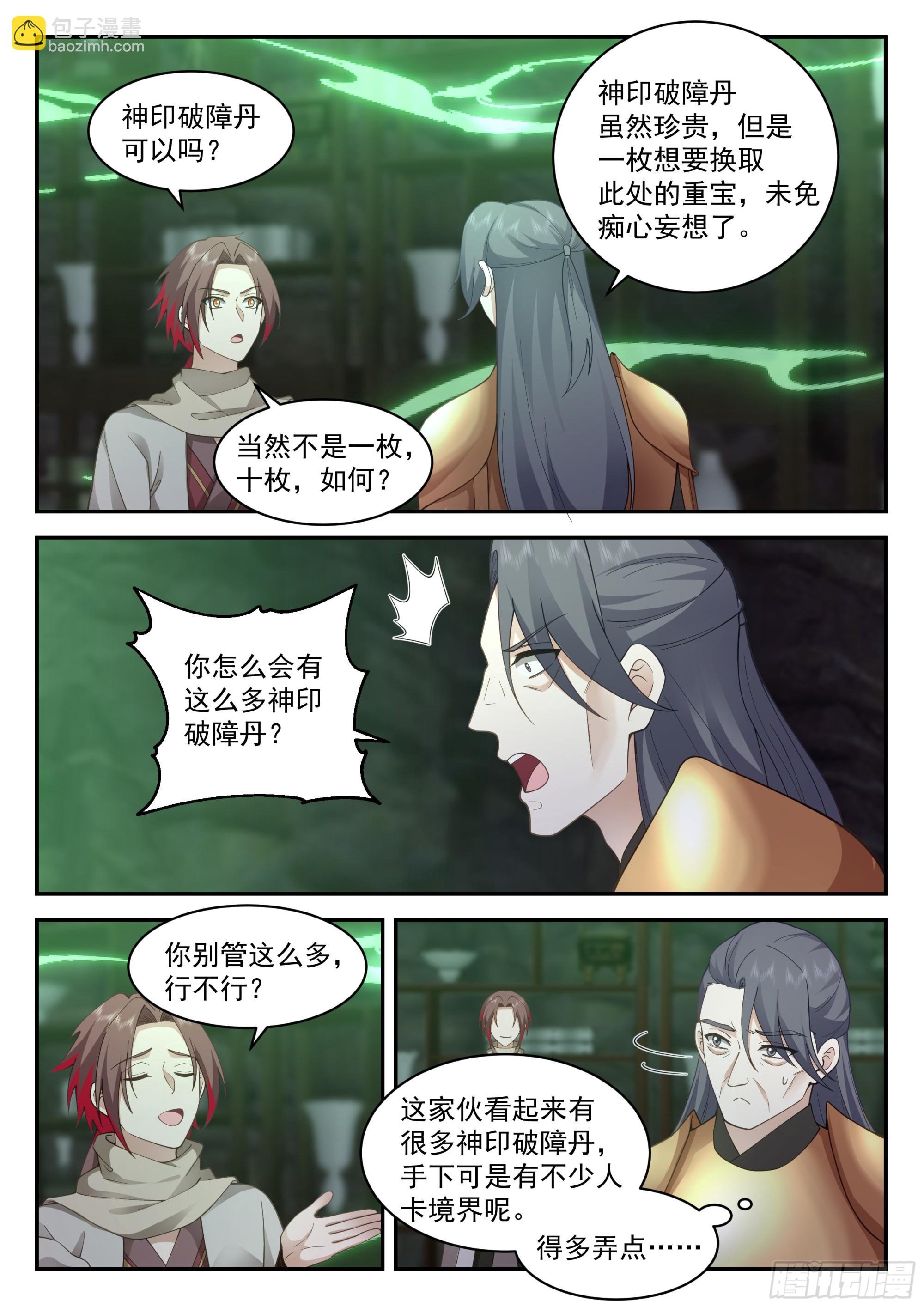 定龙渊