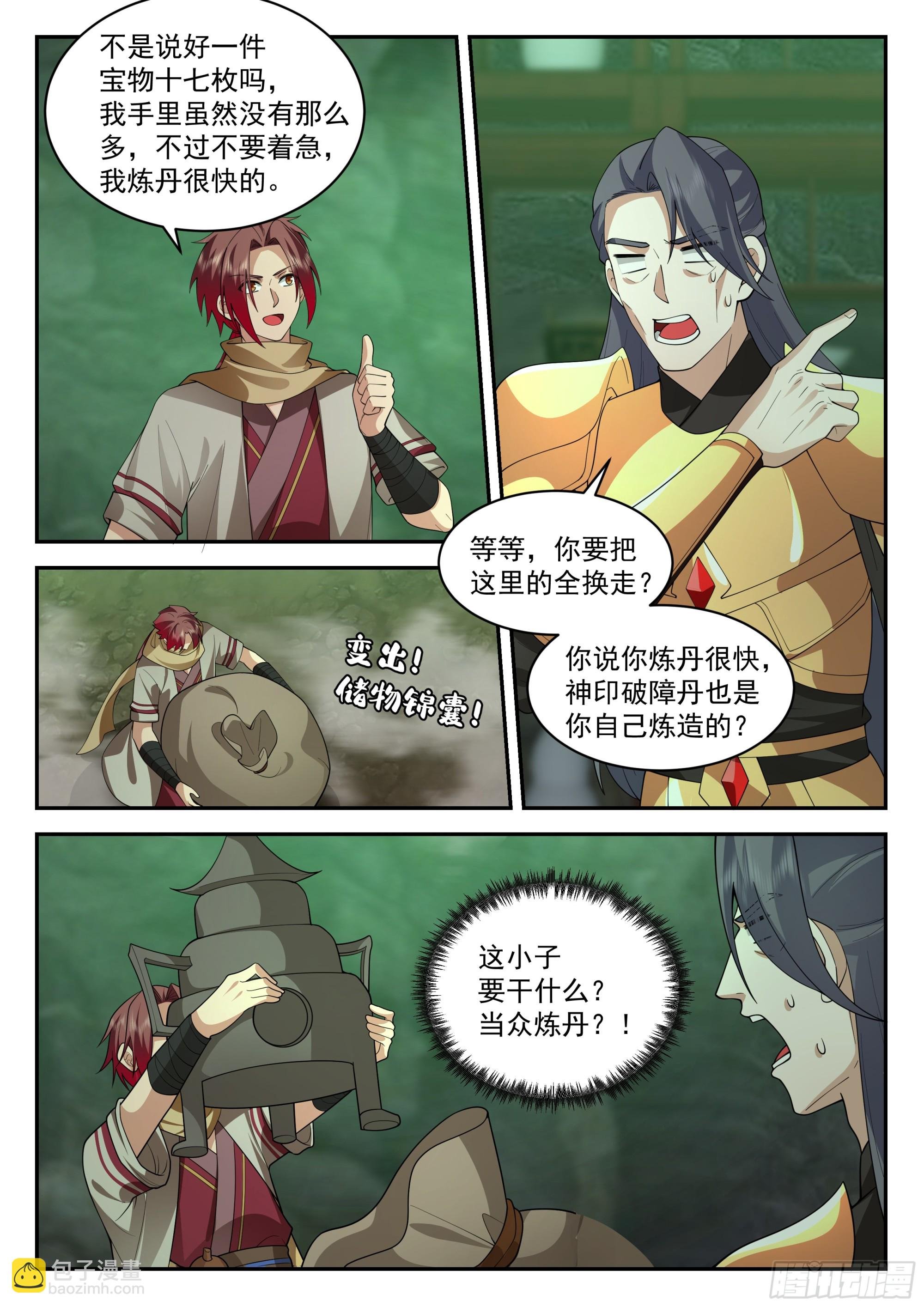 定龙渊