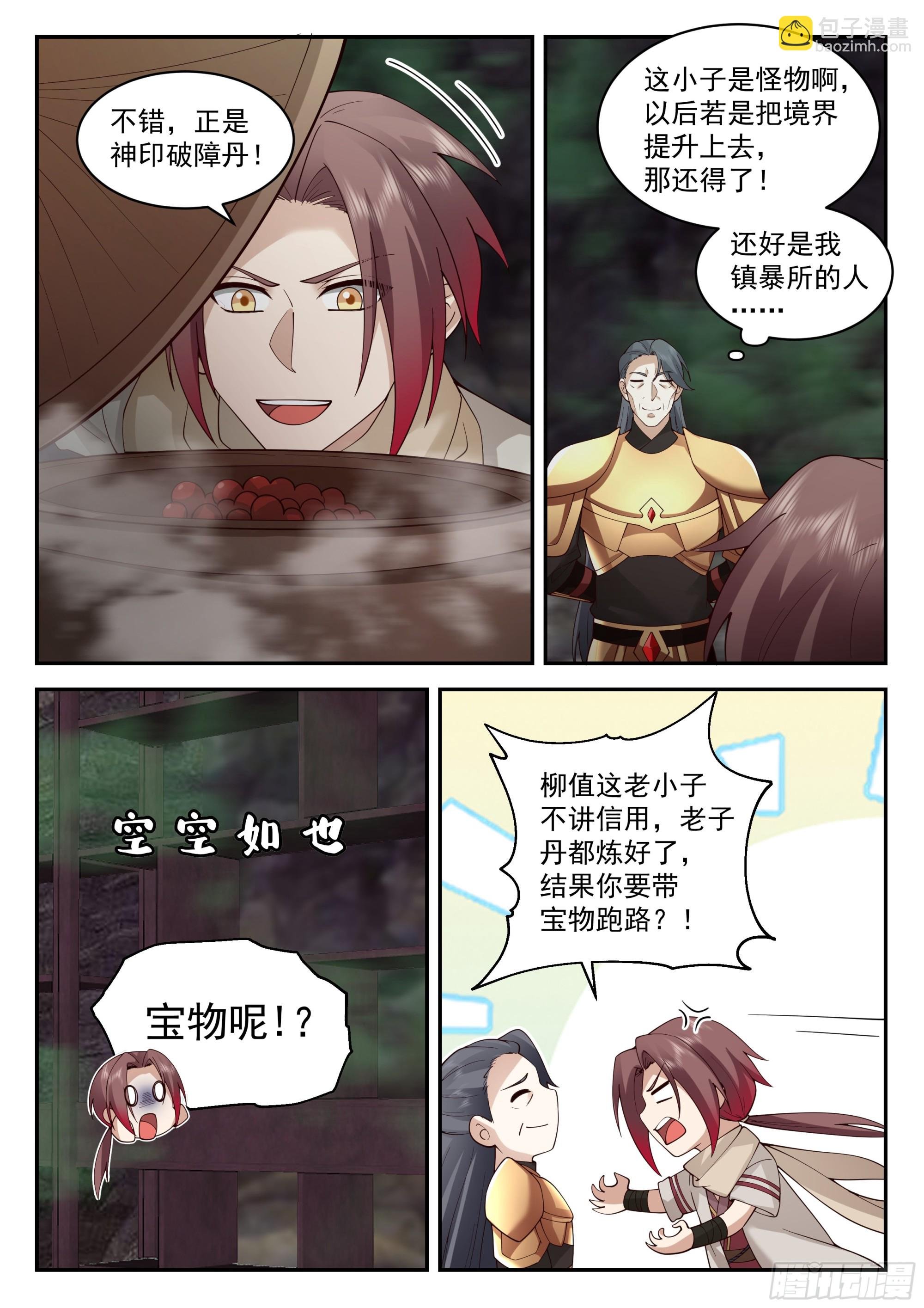 定龙渊