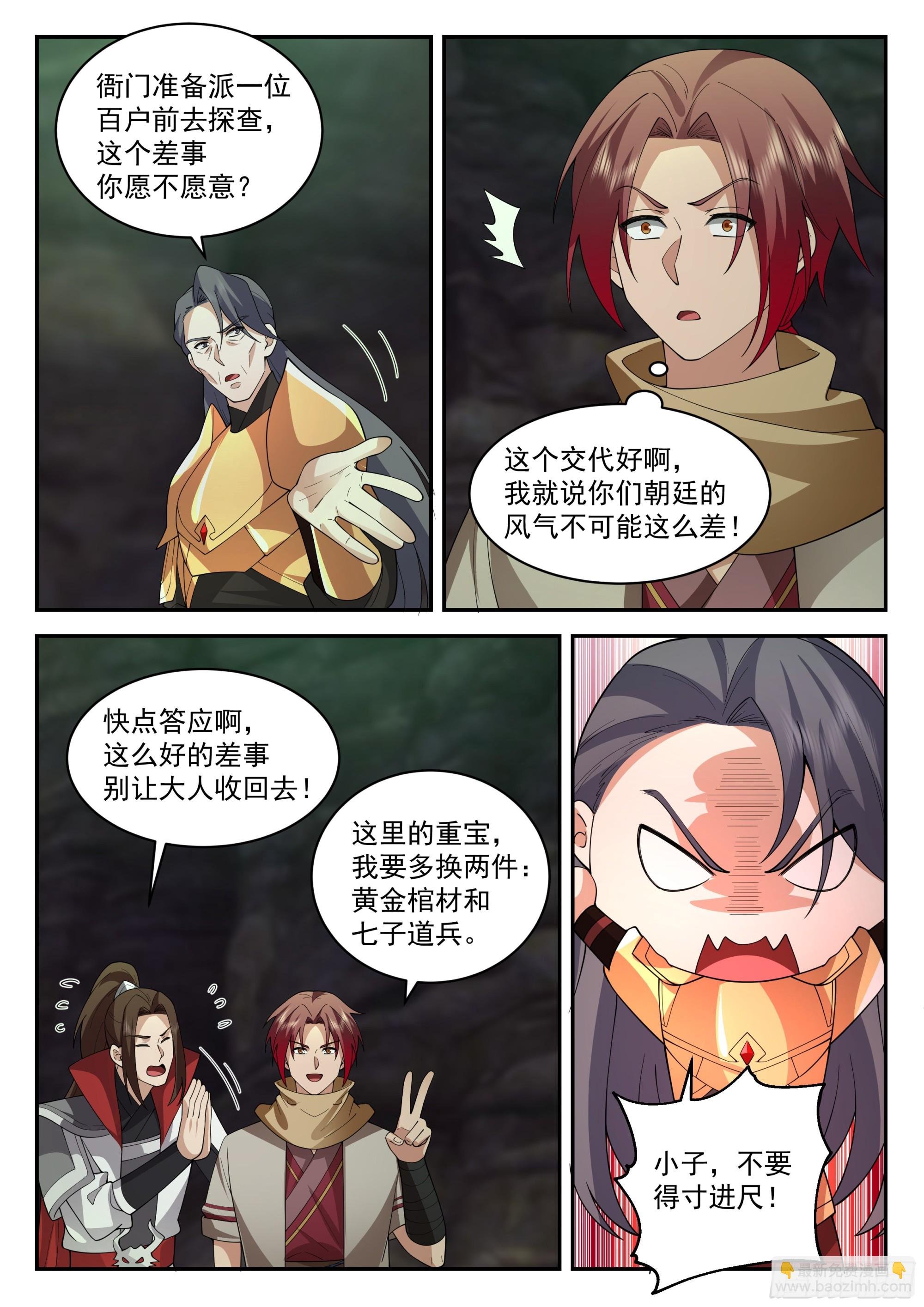定龙渊