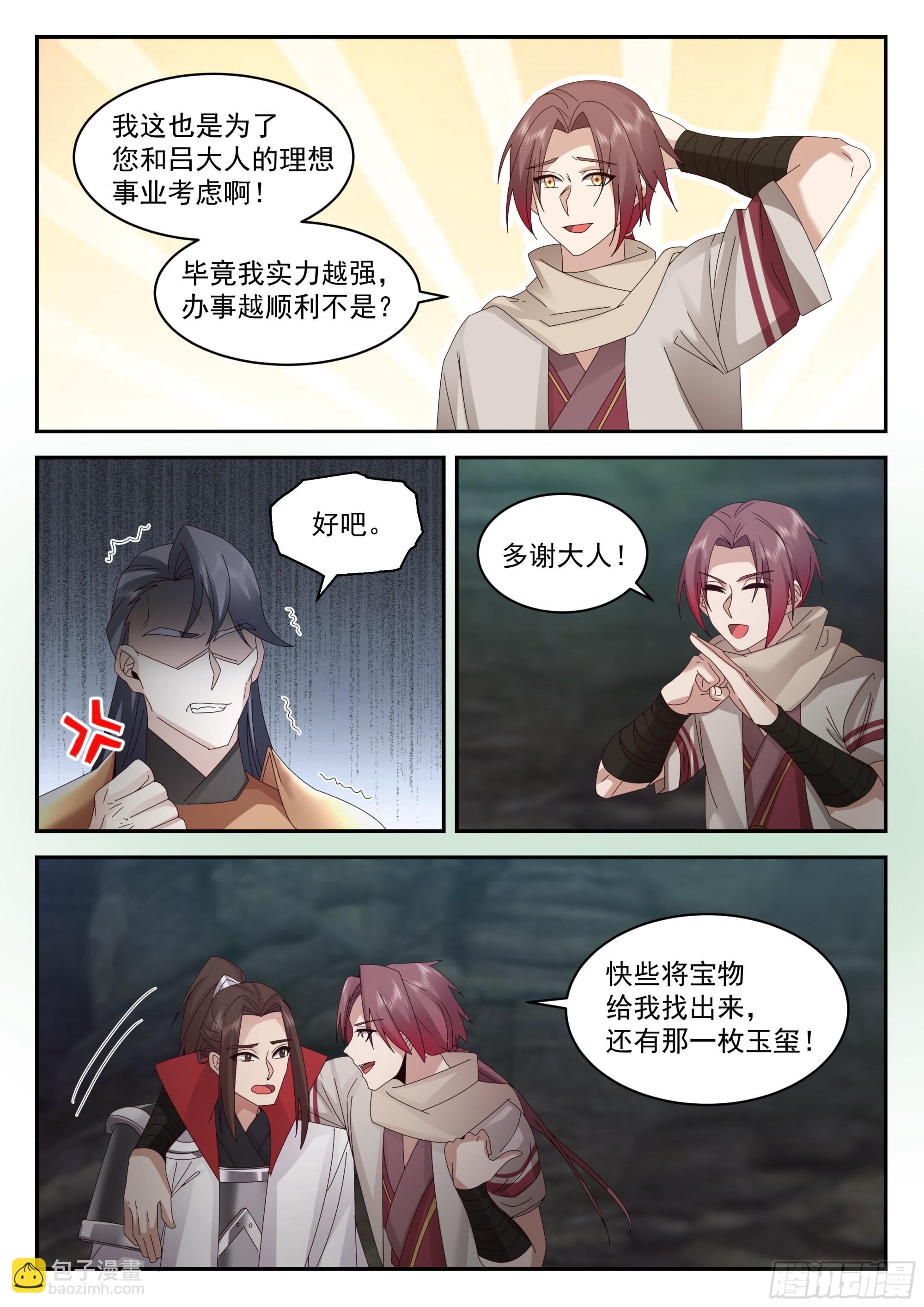 定龙渊