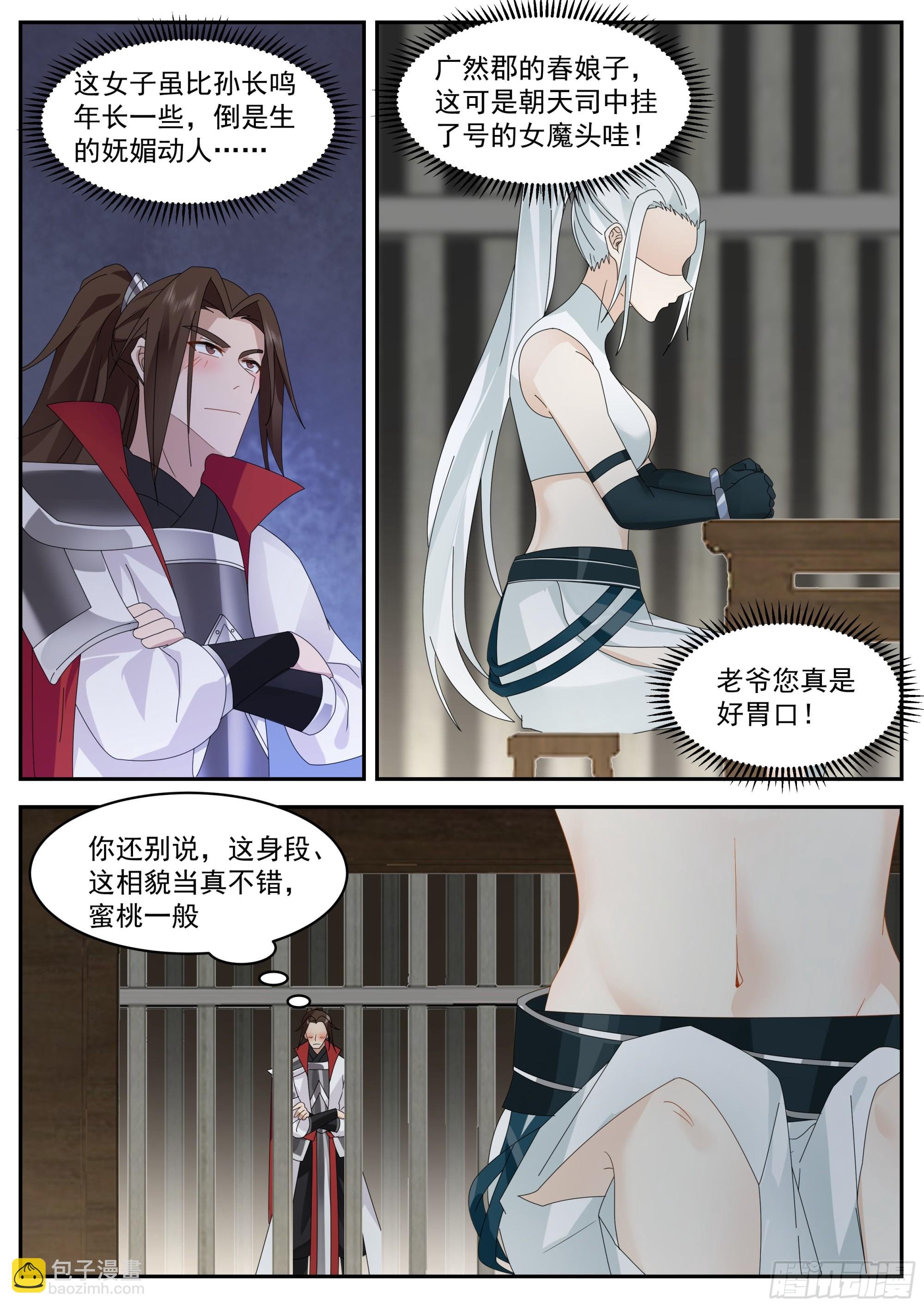 升百户