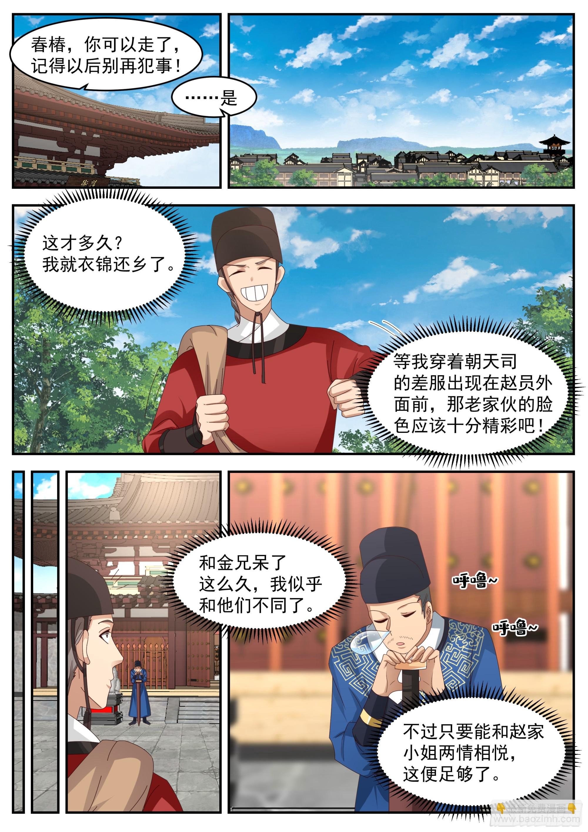 升百户