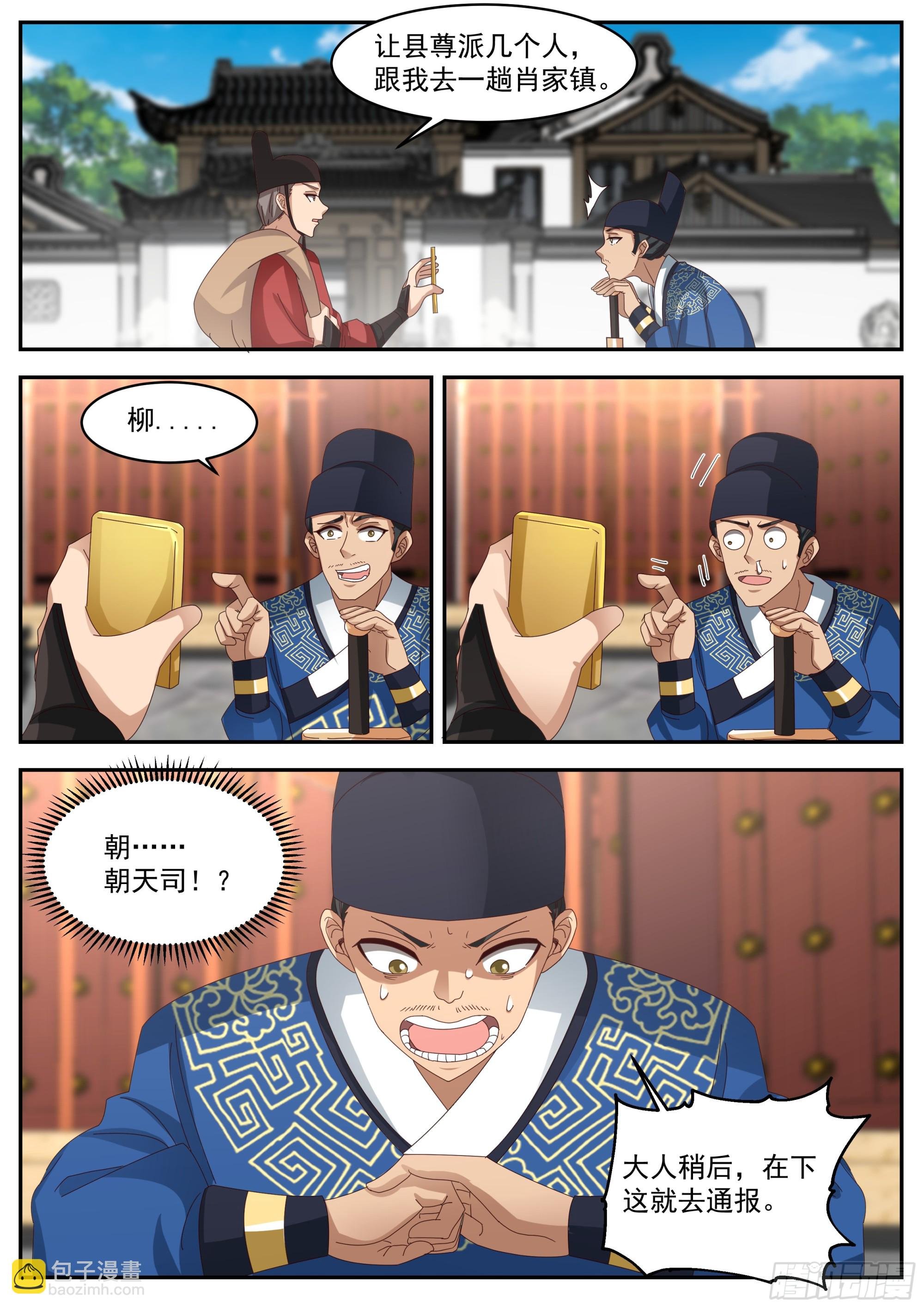 升百户