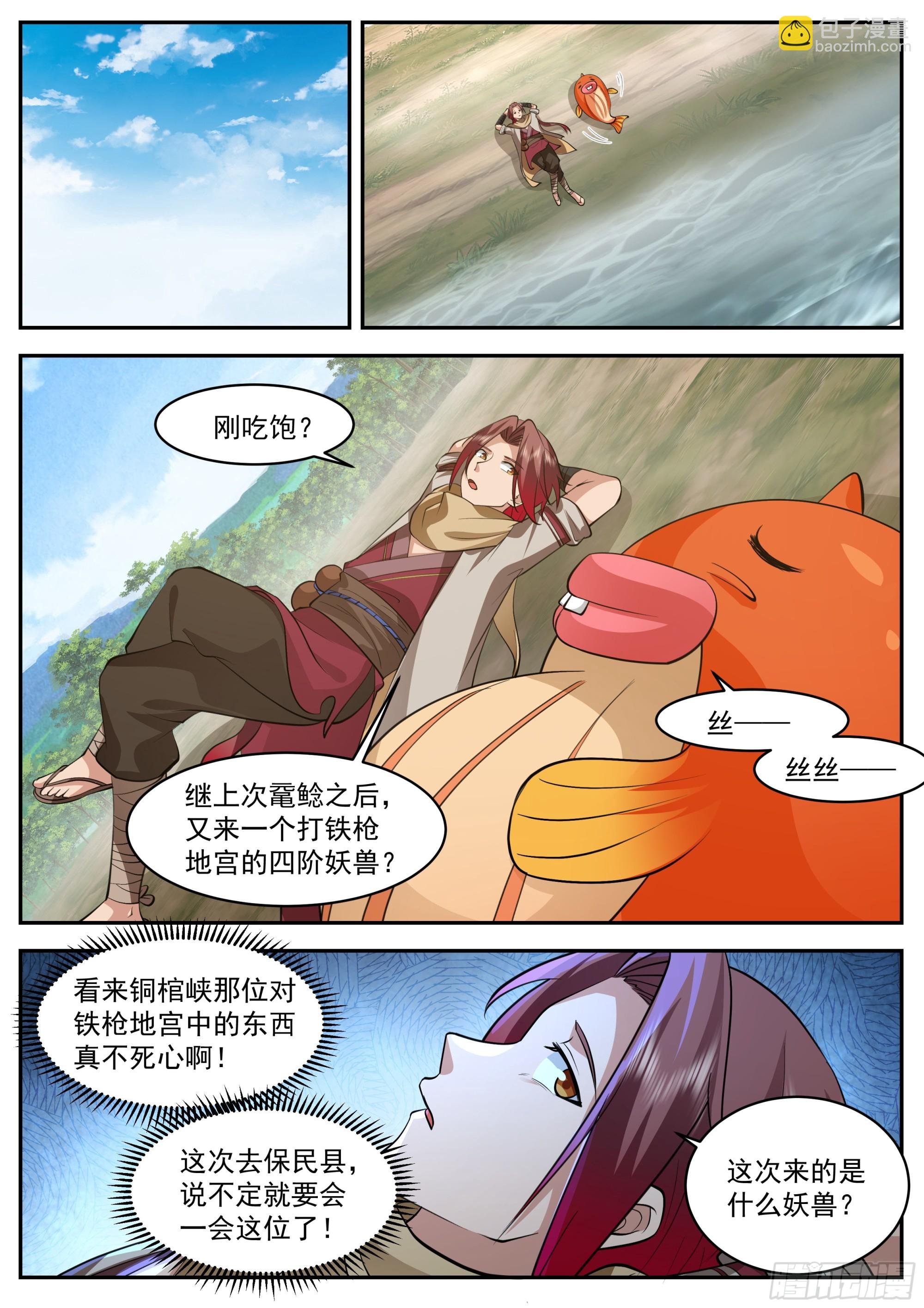升百户