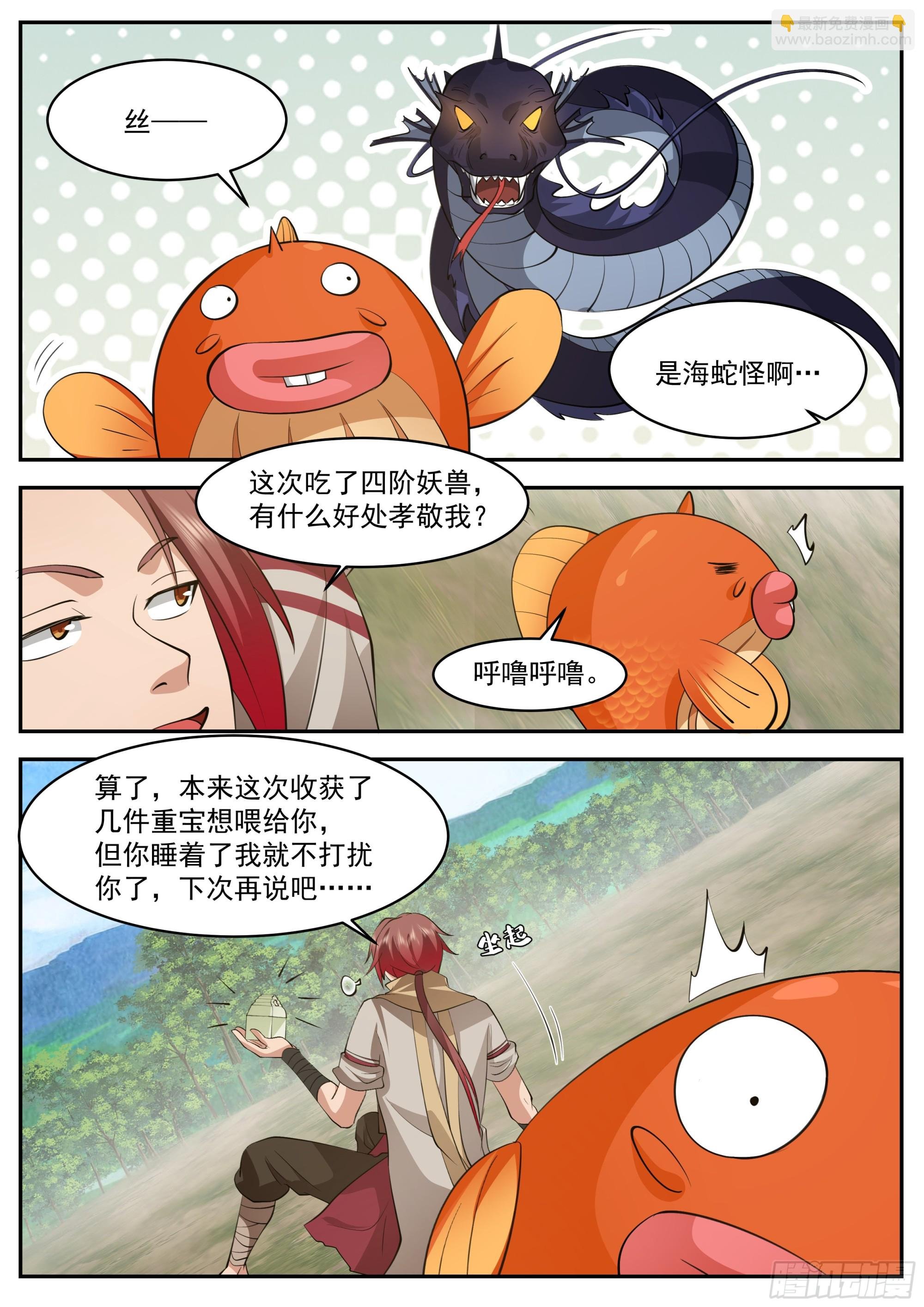 升百户