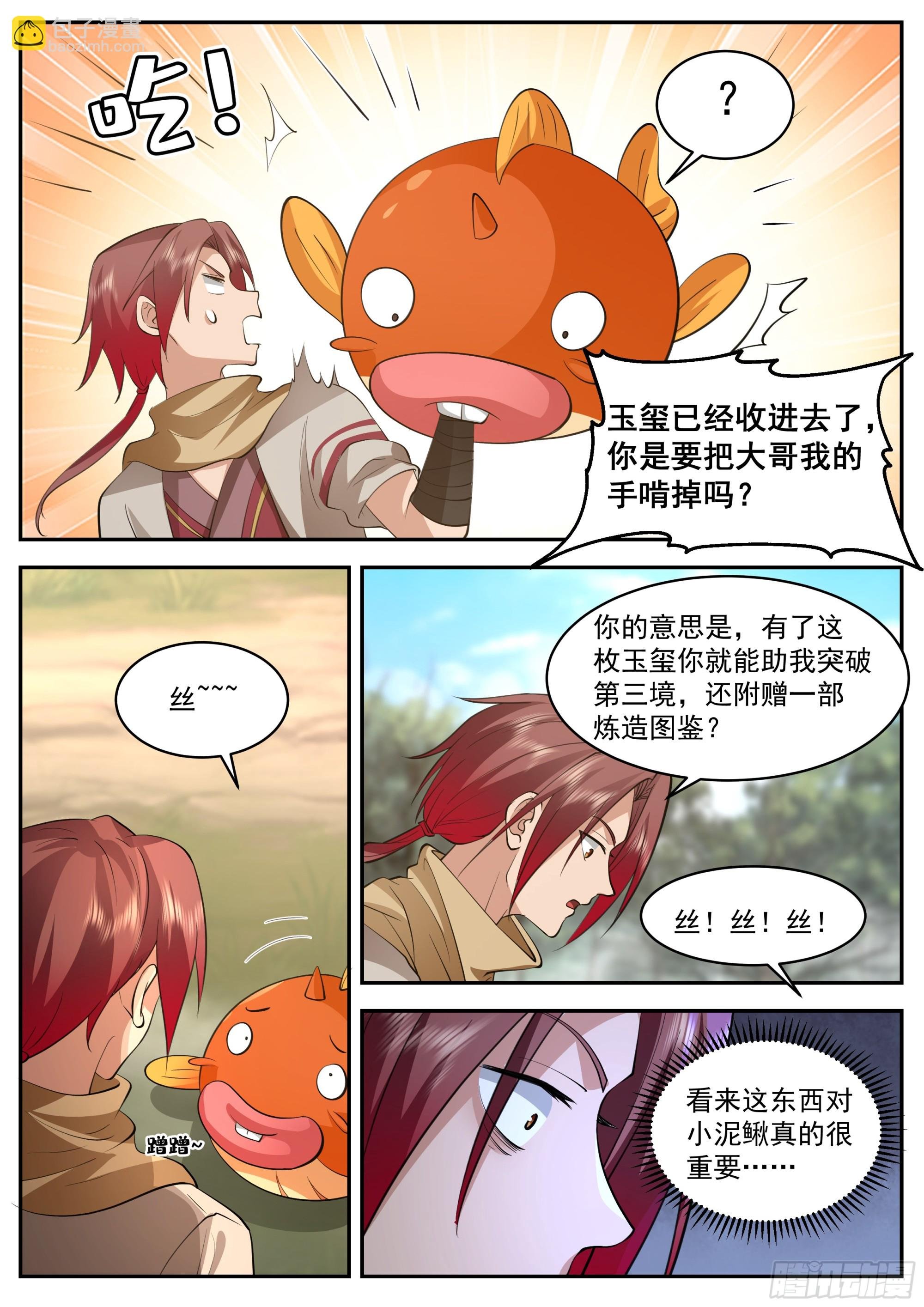 升百户