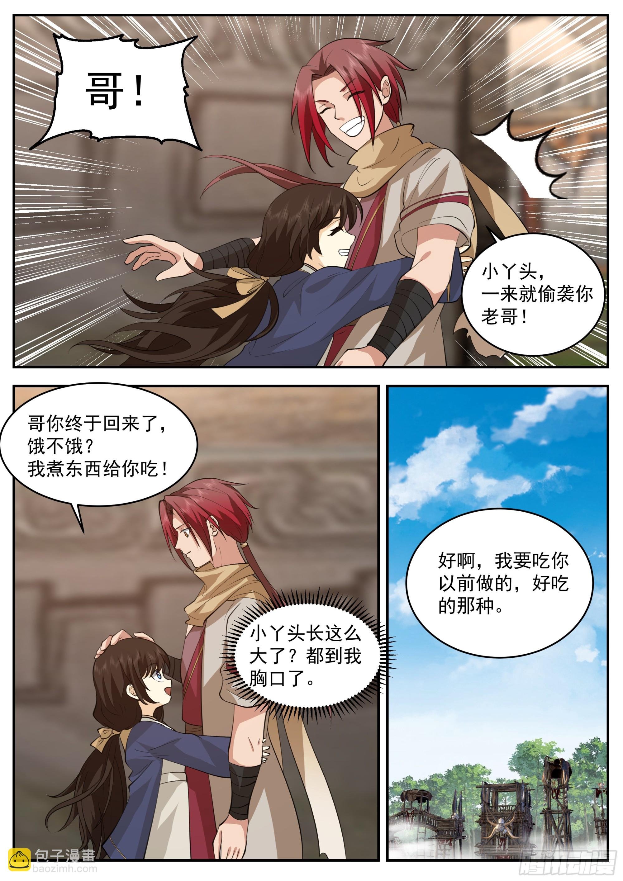 第三大境