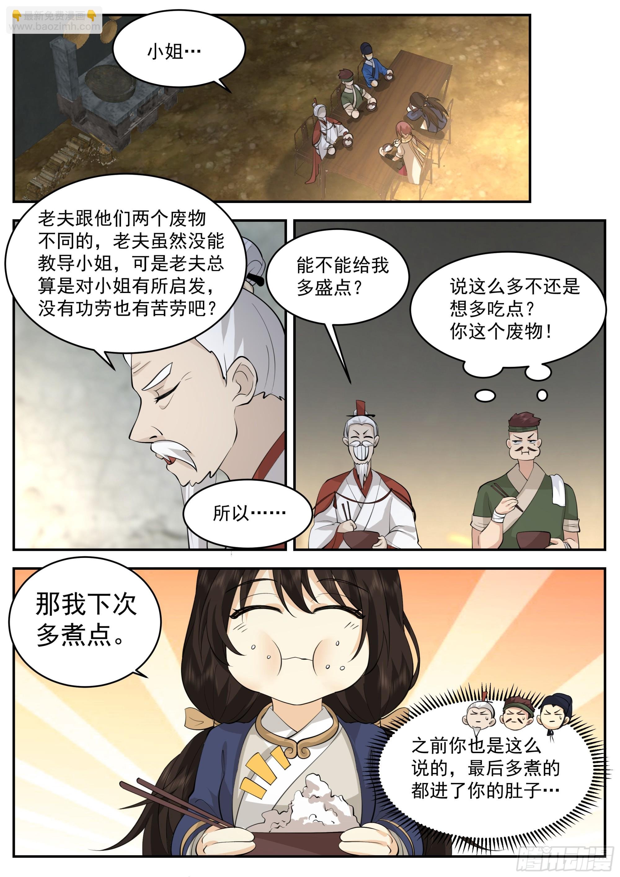 第三大境