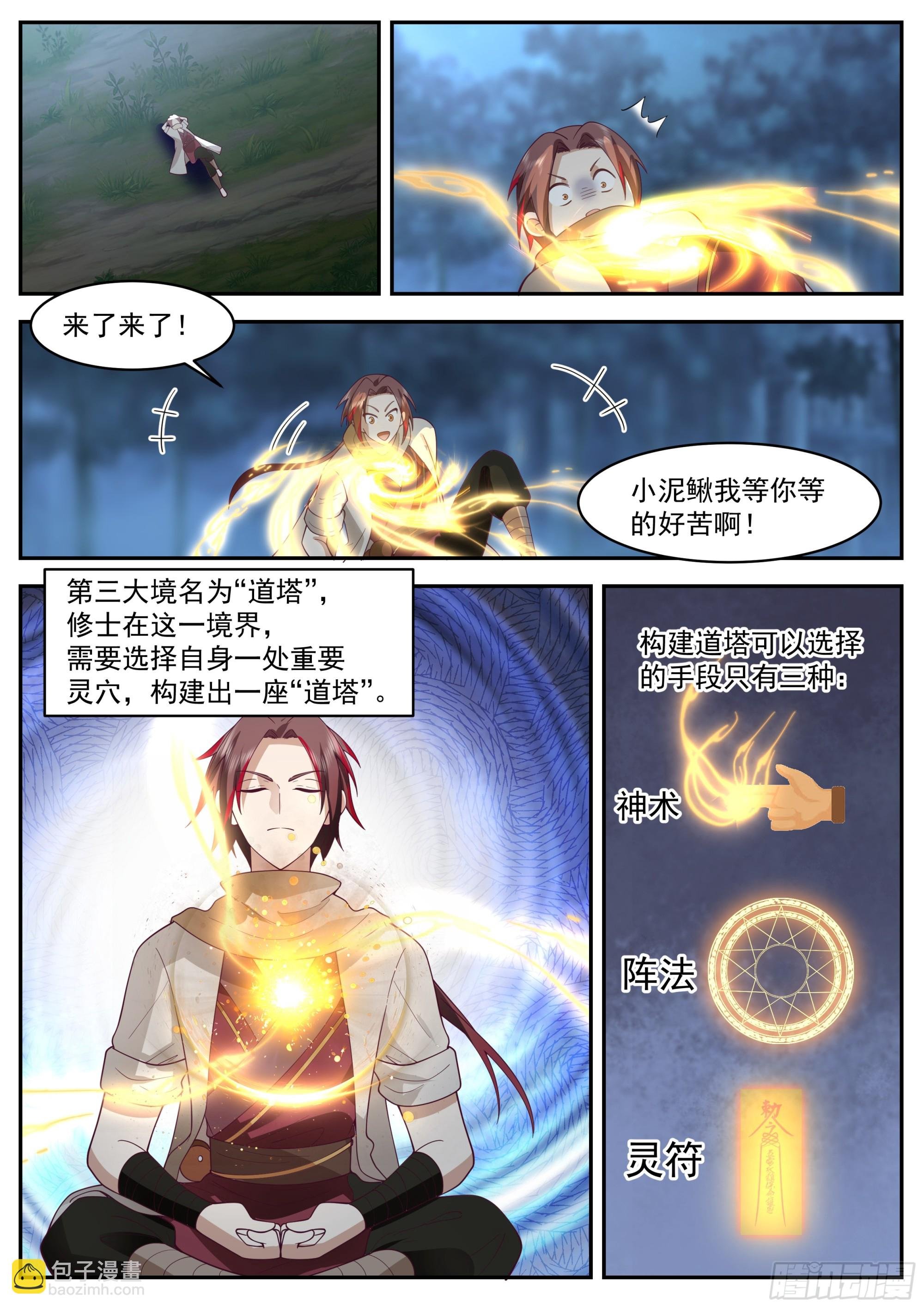 第三大境