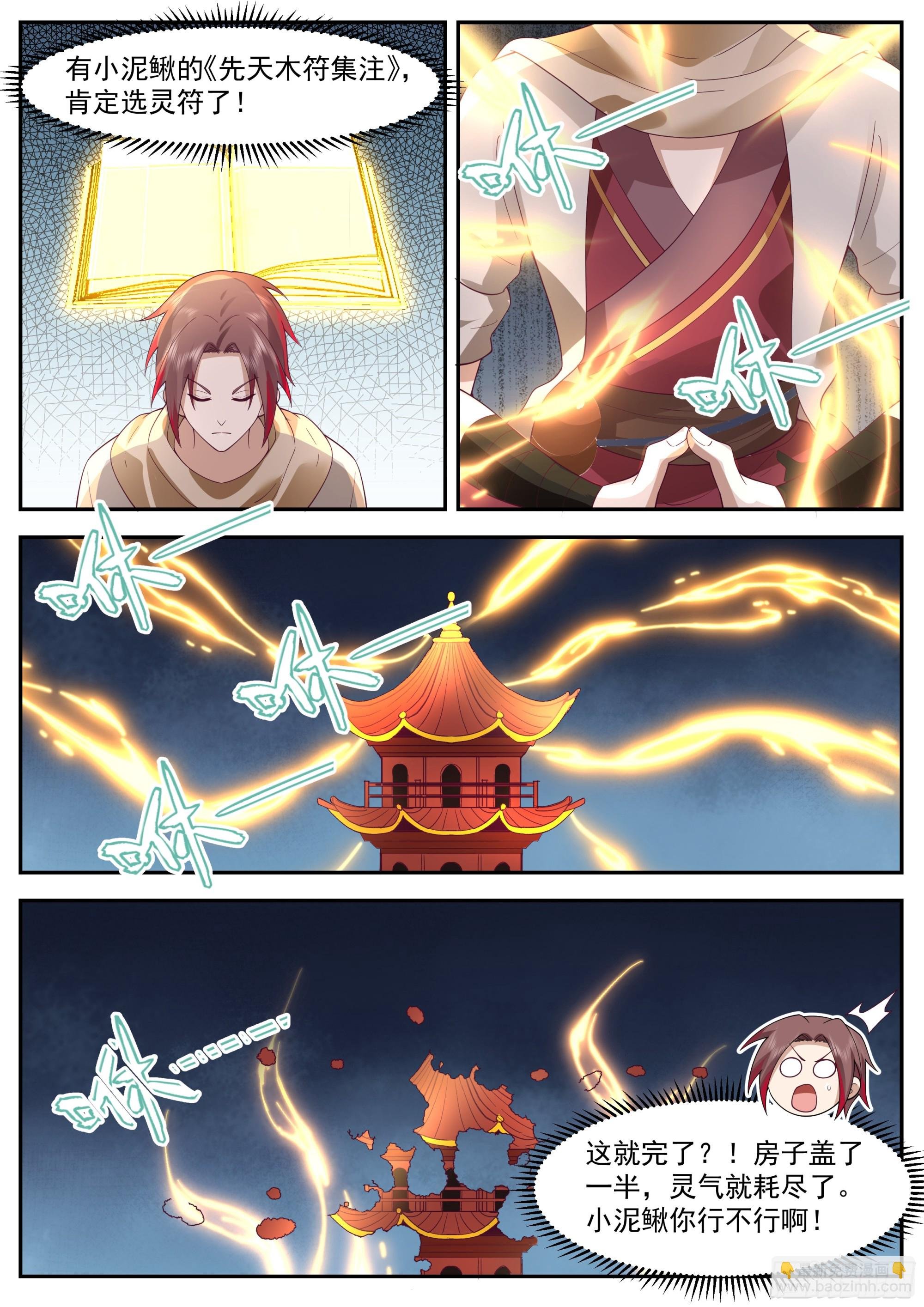 第三大境