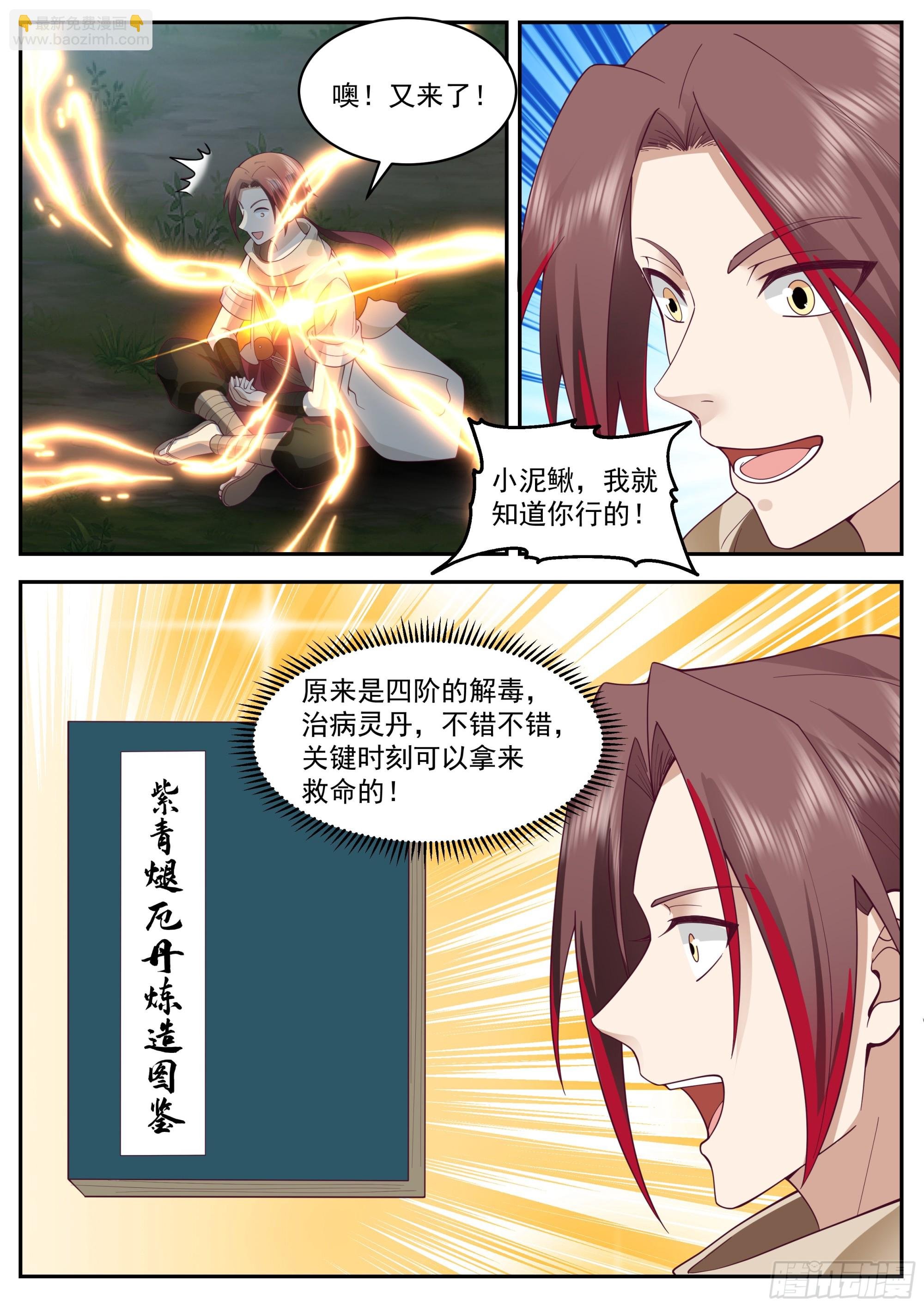 第三大境