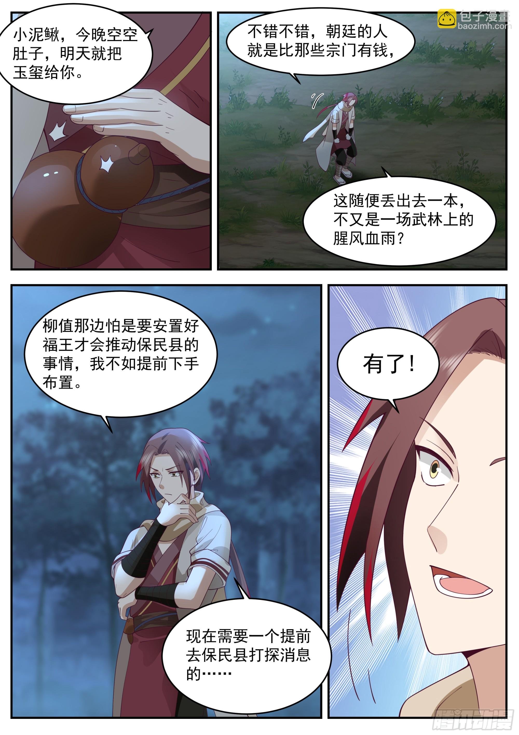 第三大境