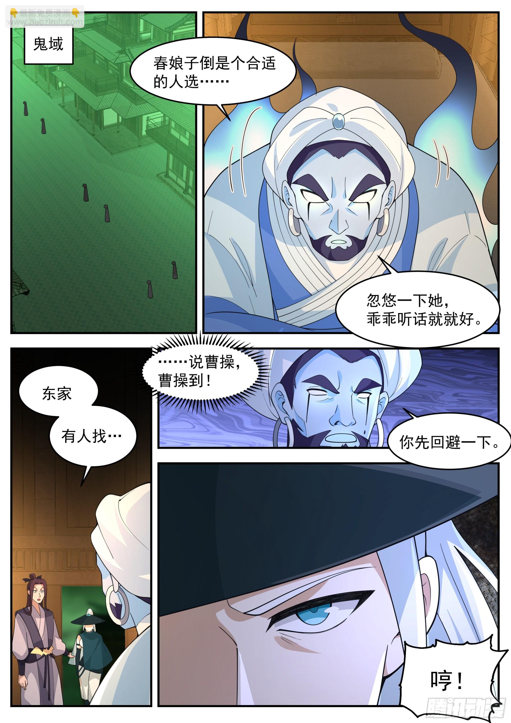 第三大境