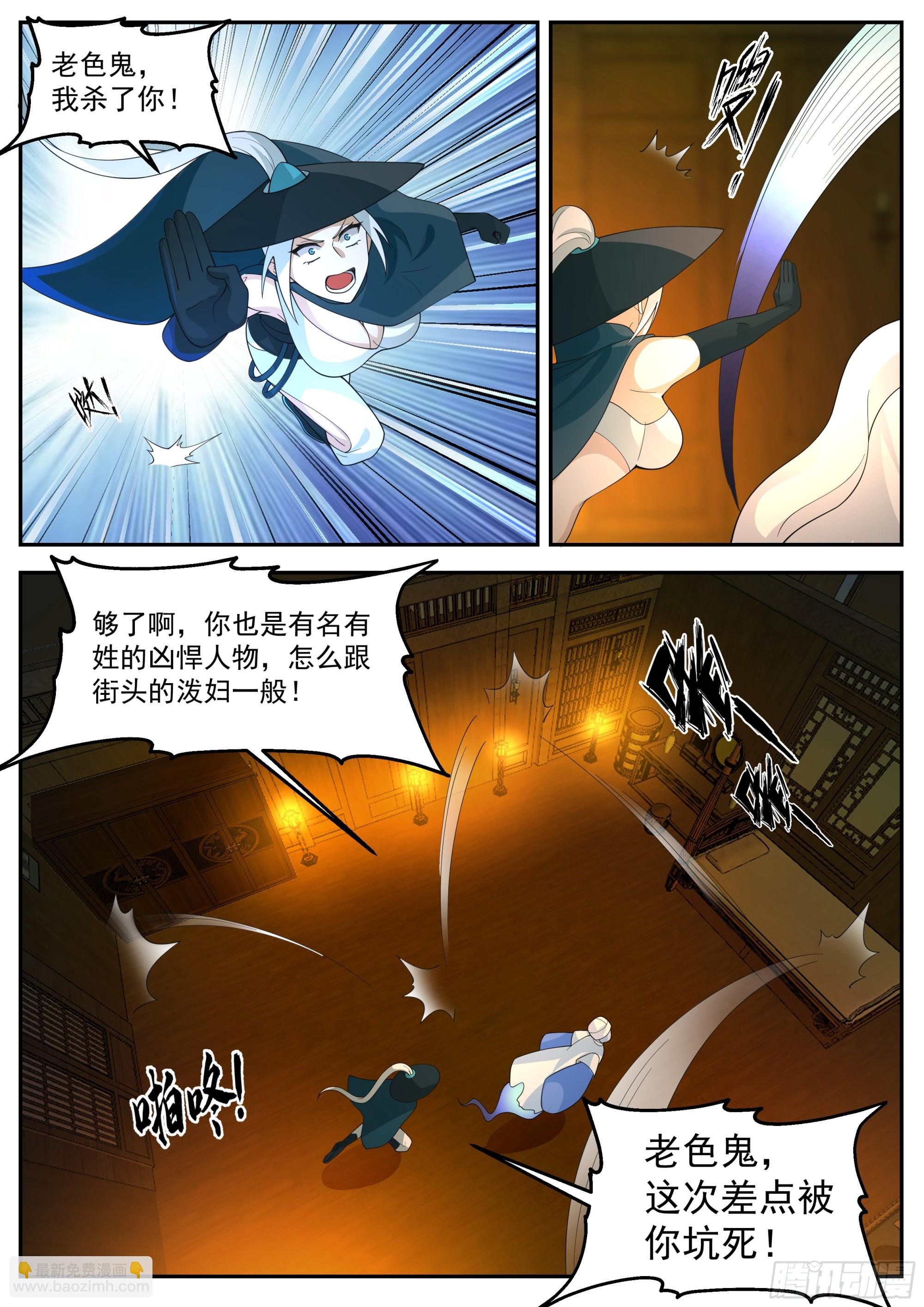 第三大境
