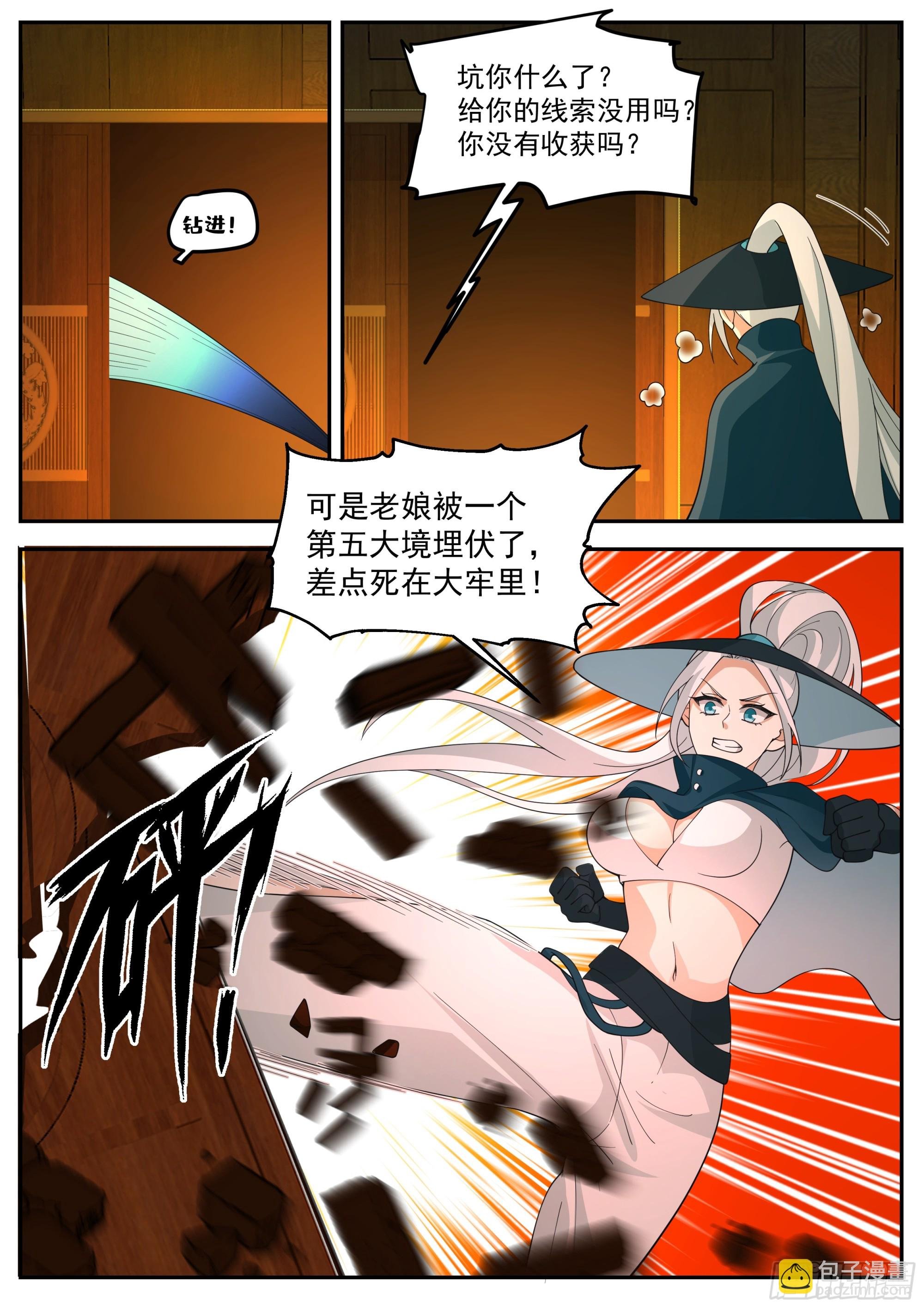 第三大境