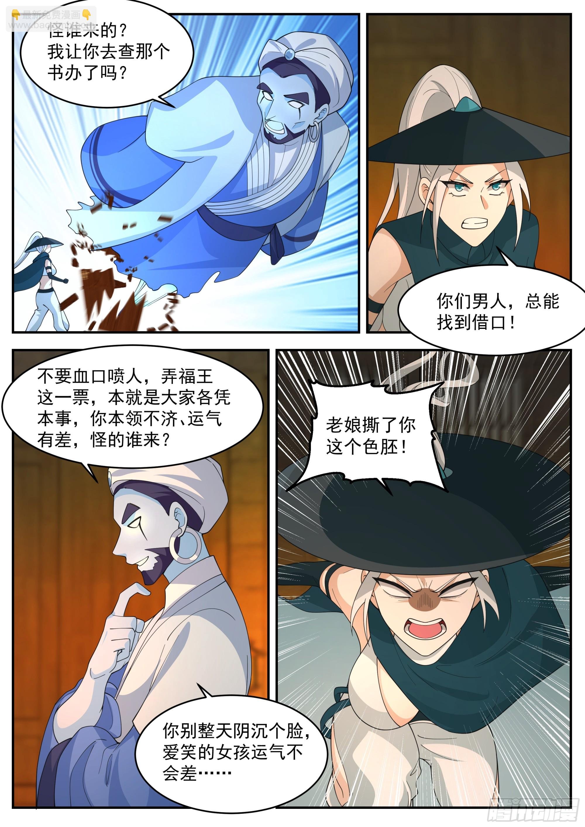 第三大境