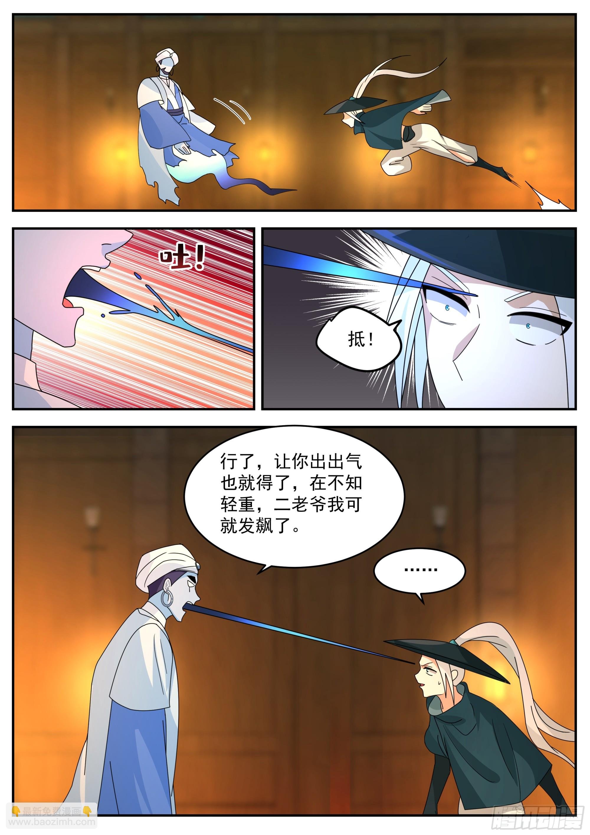 第三大境