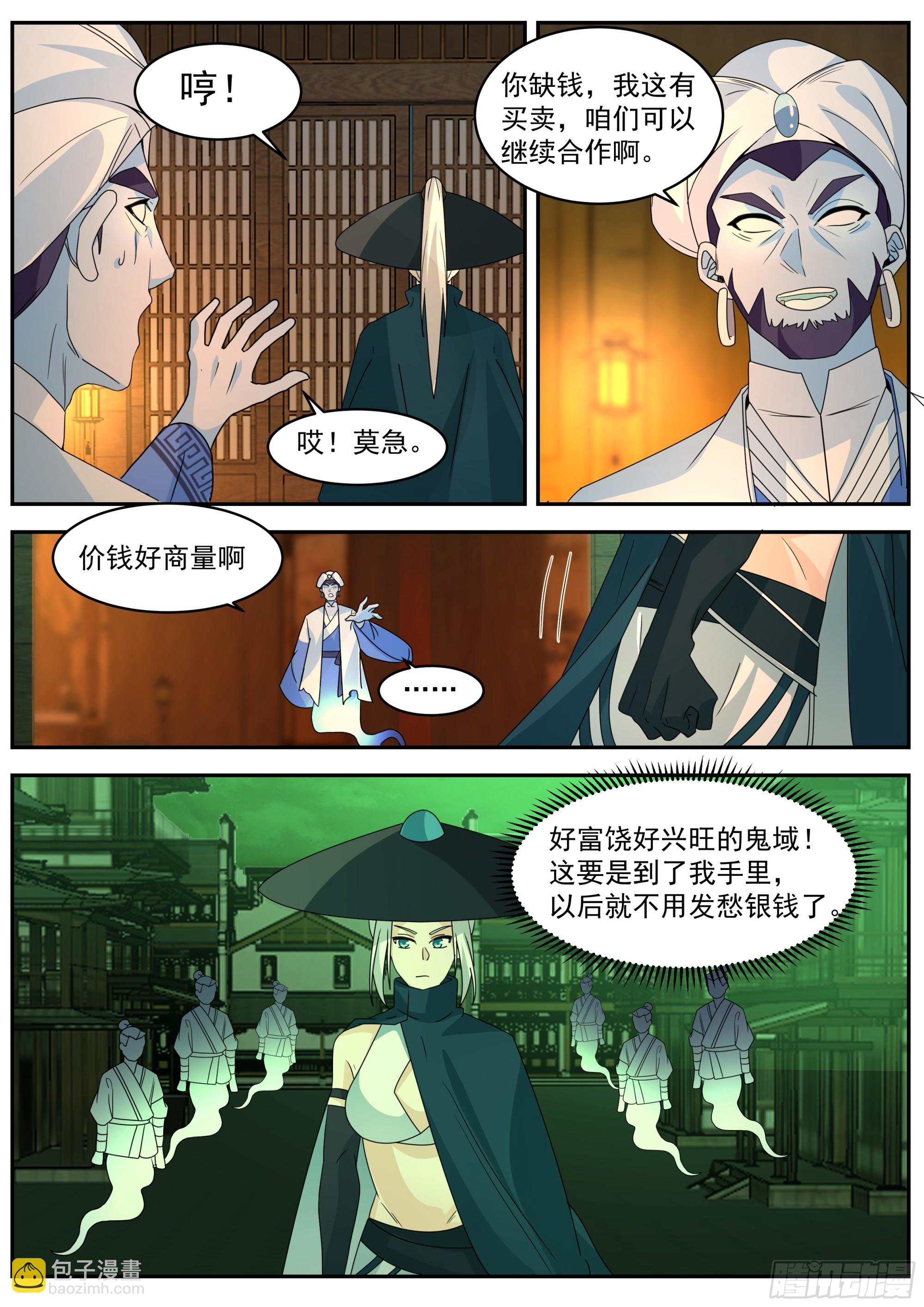 第三大境