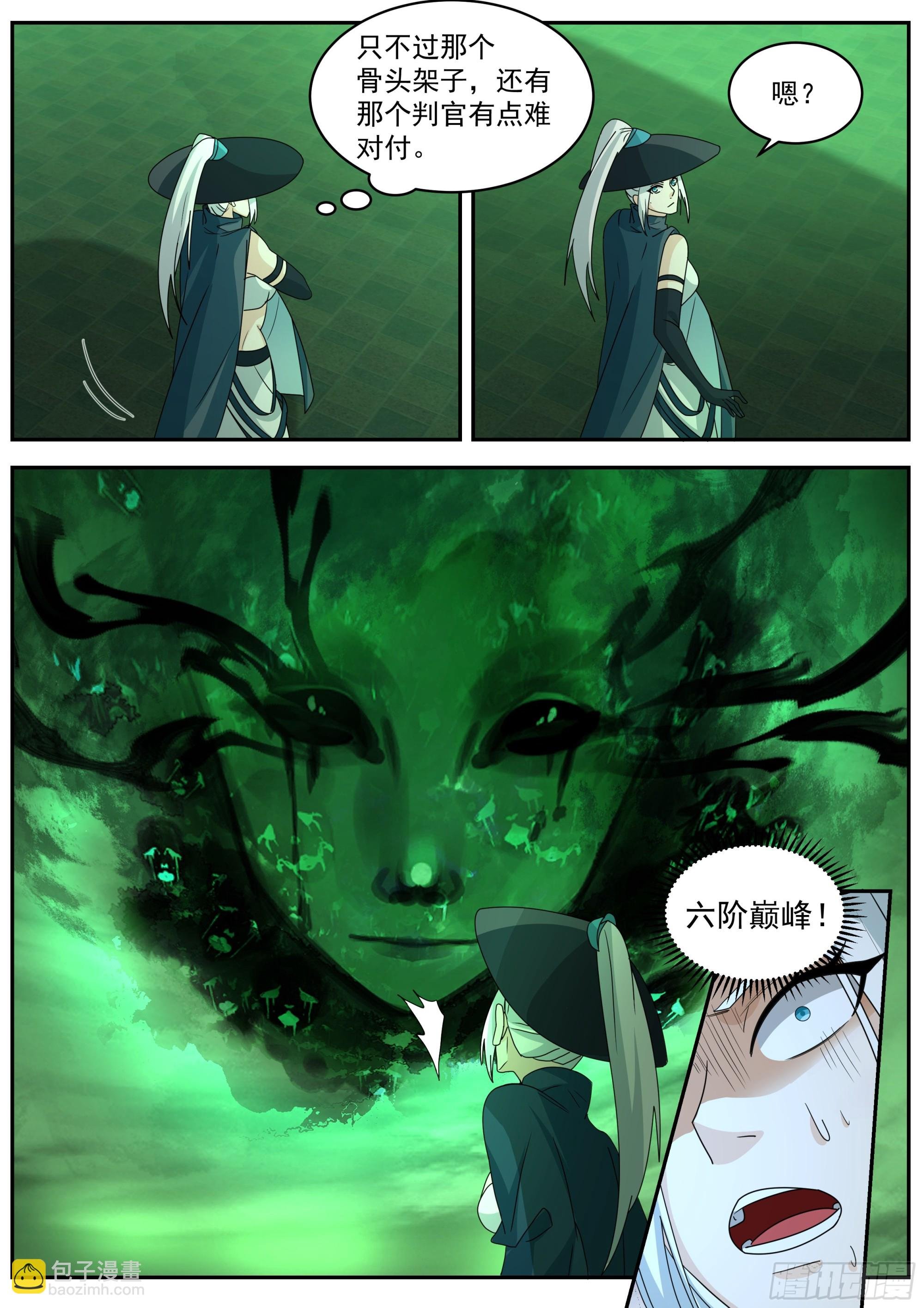 第三大境