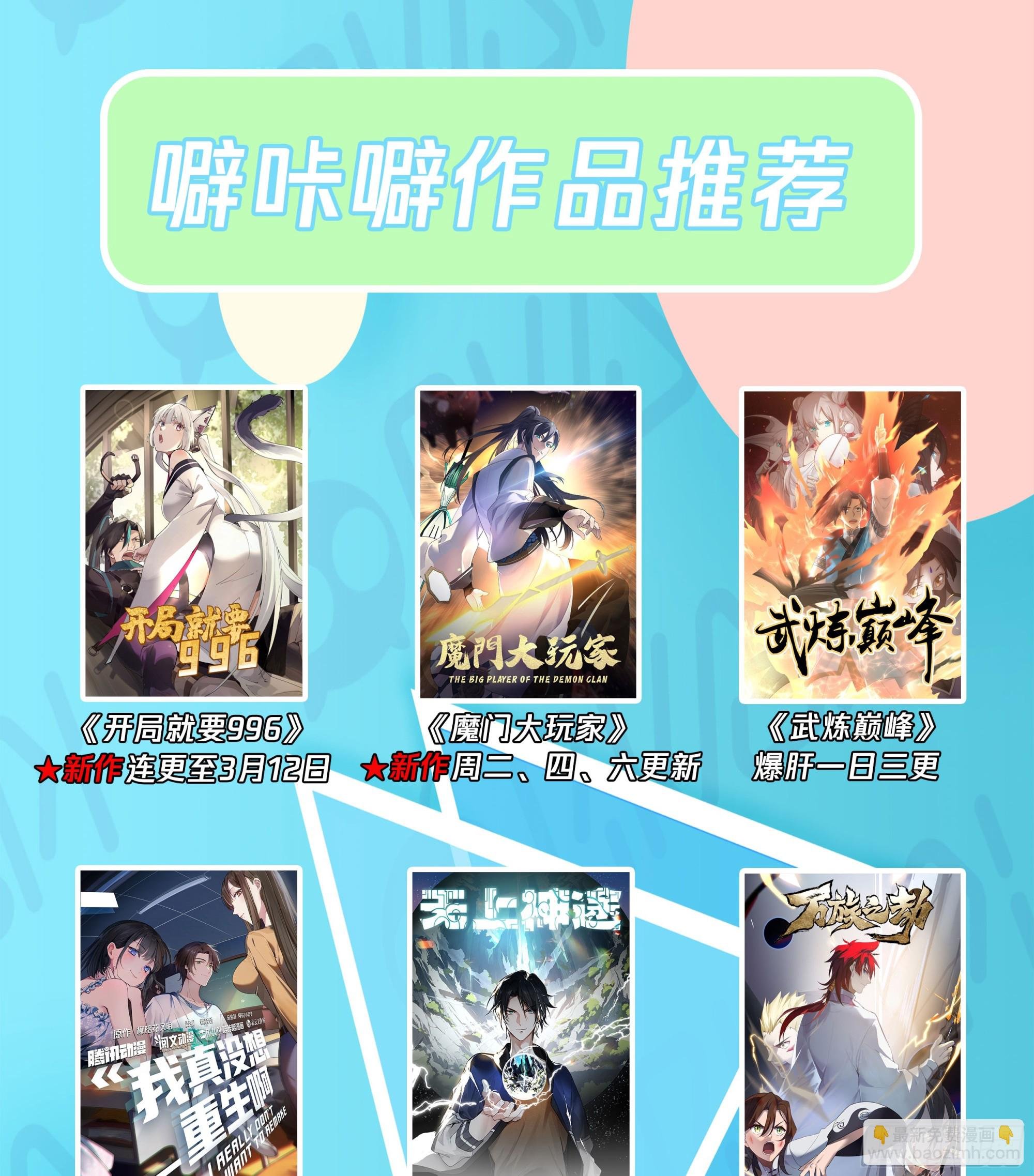 第三大境