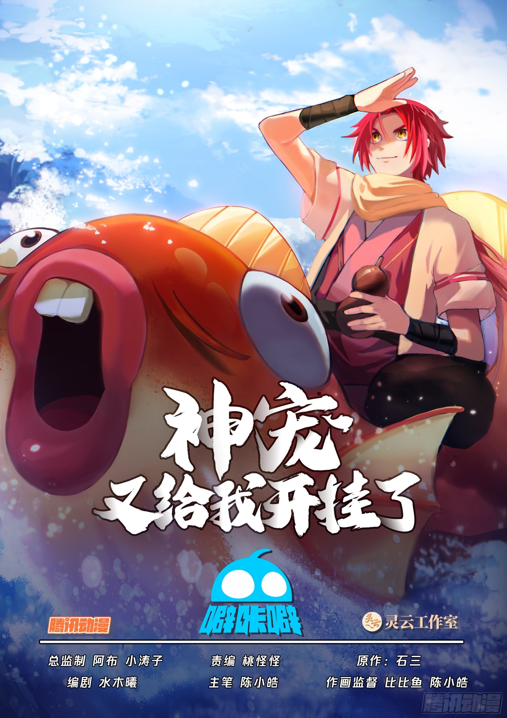 格局