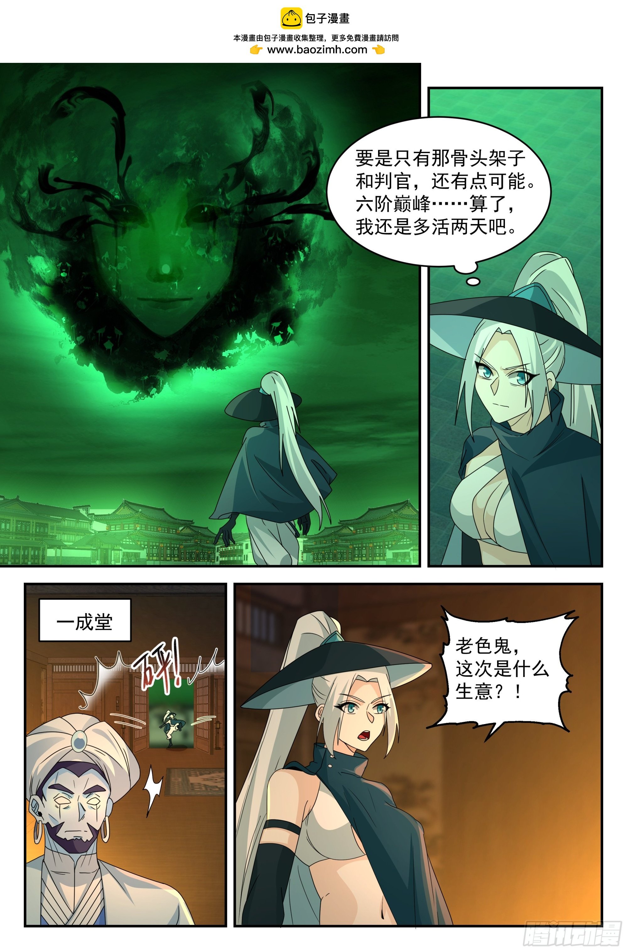 格局