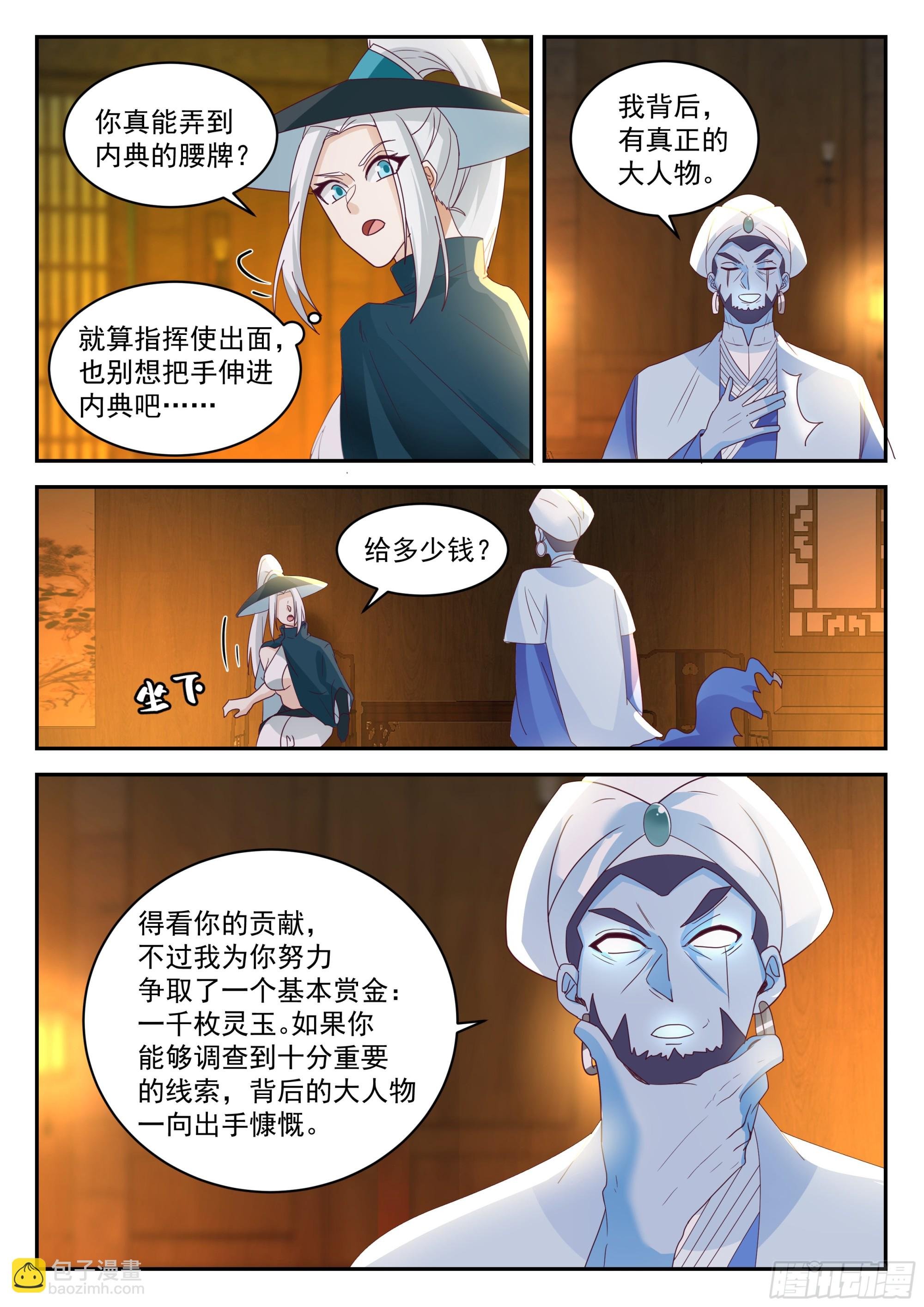格局