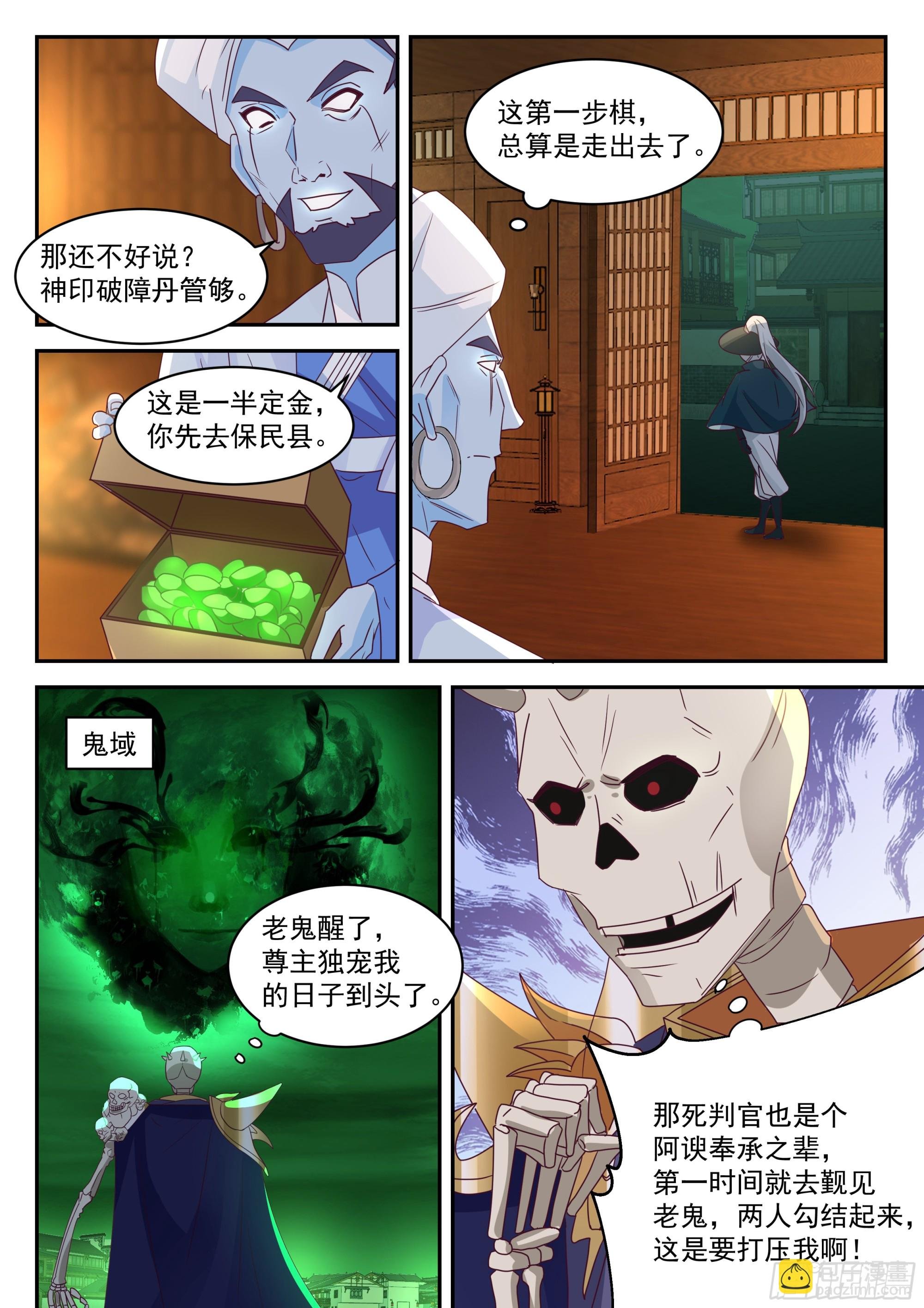 格局