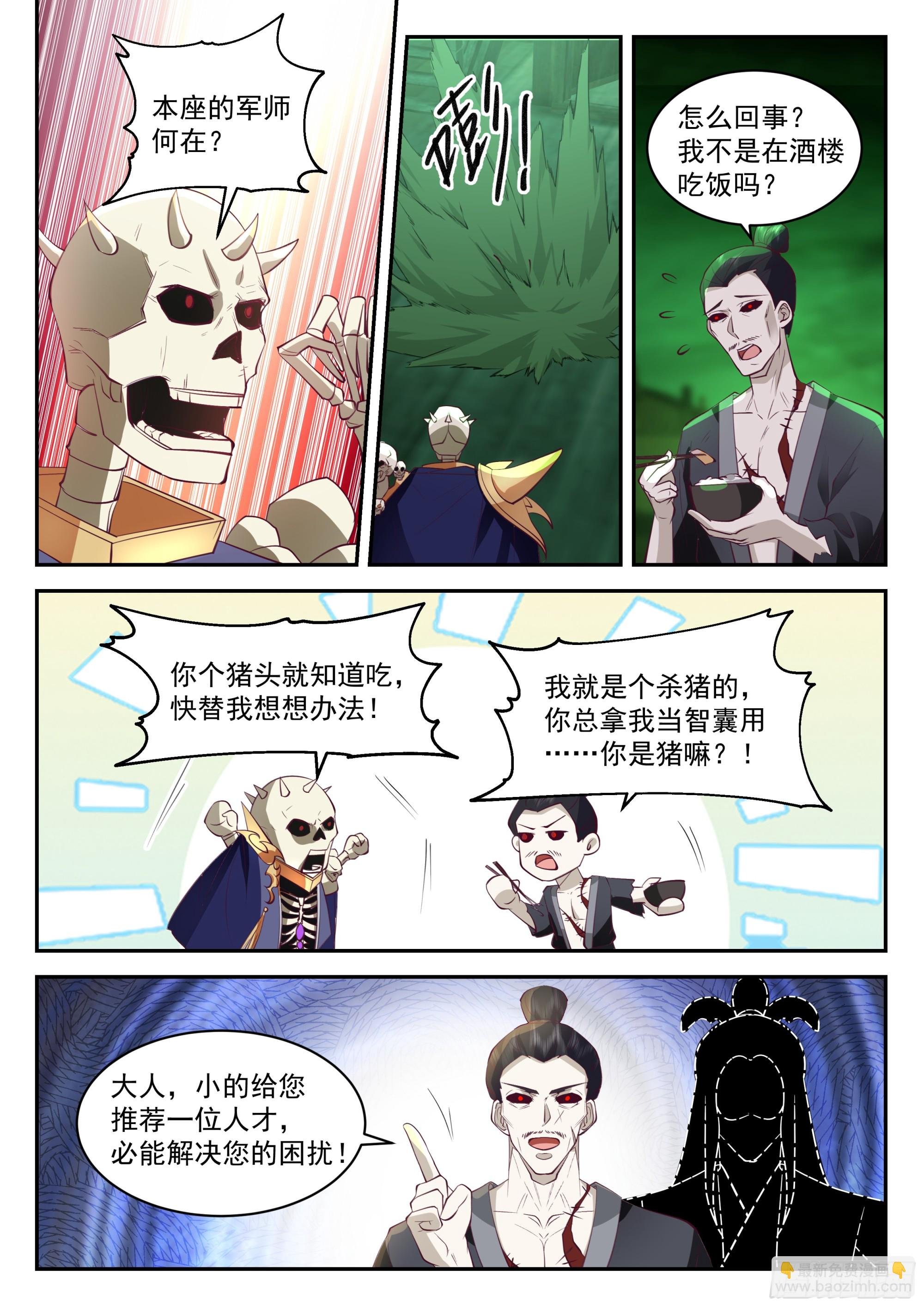 格局