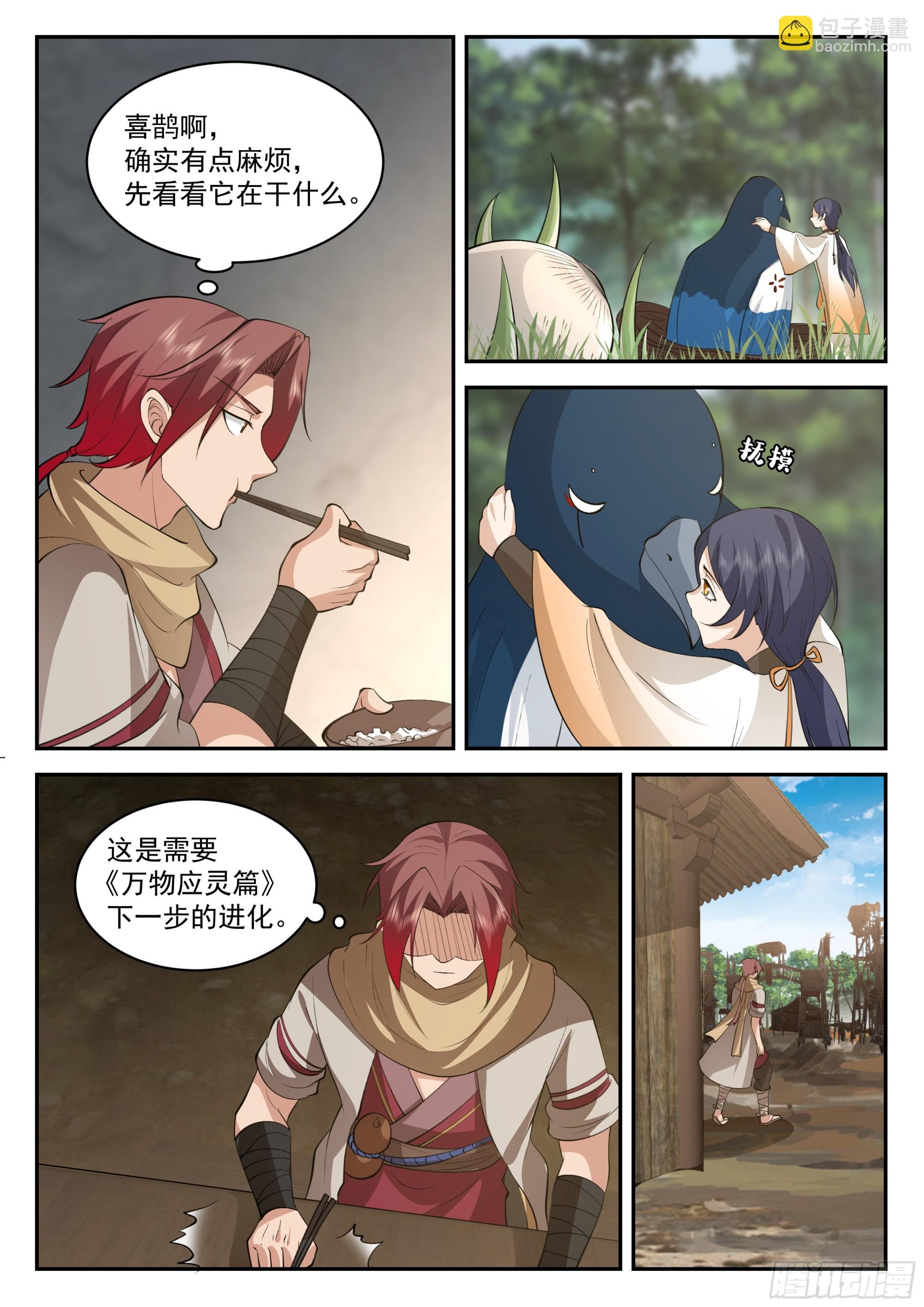 格局
