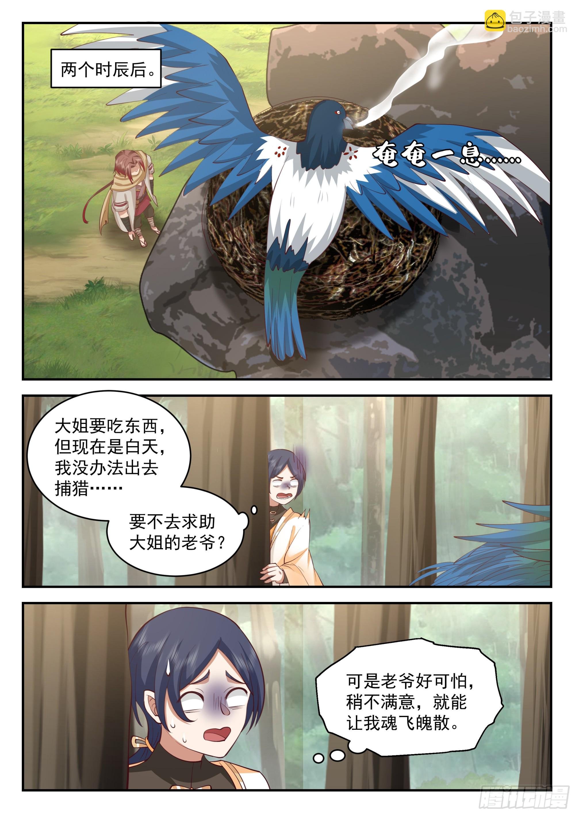 格局