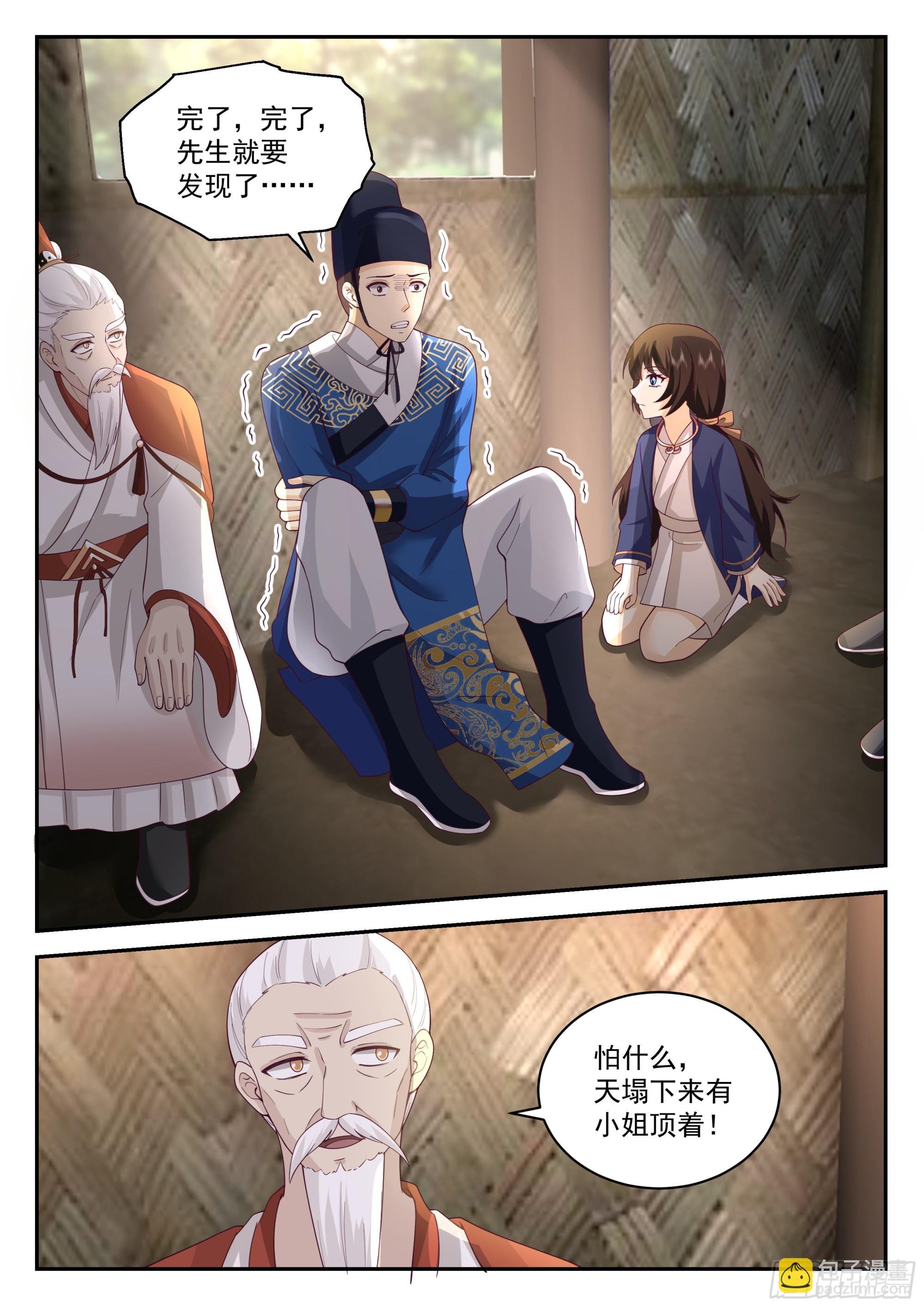 格局