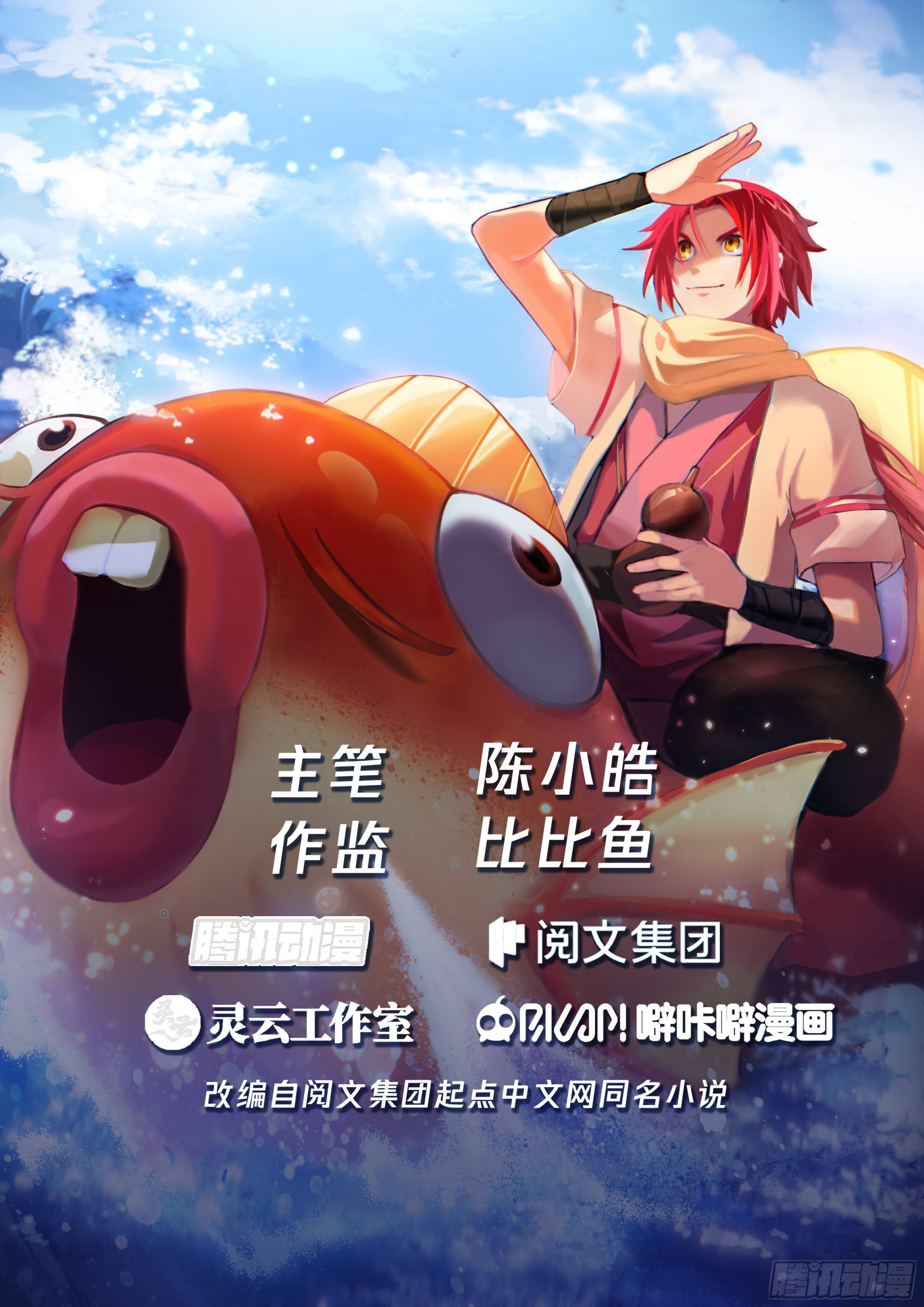 不知死活