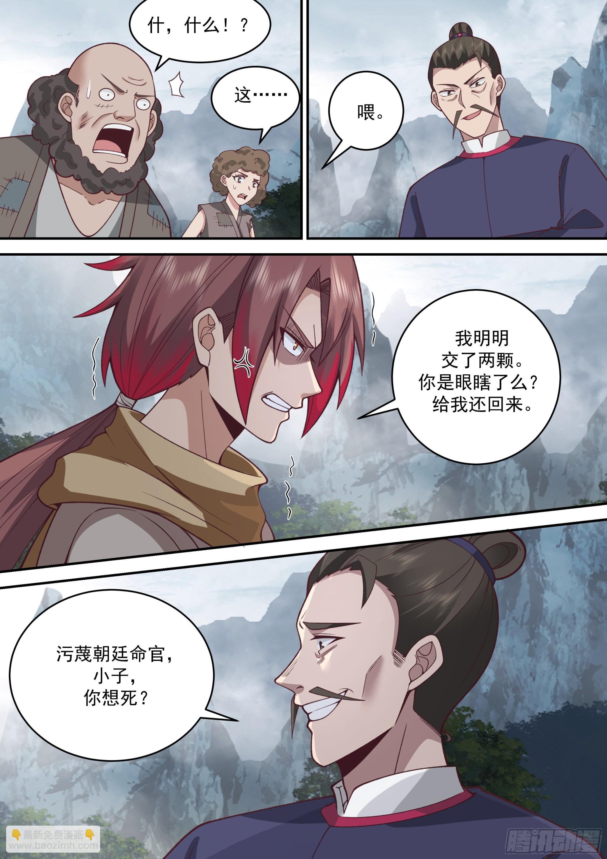 不知死活