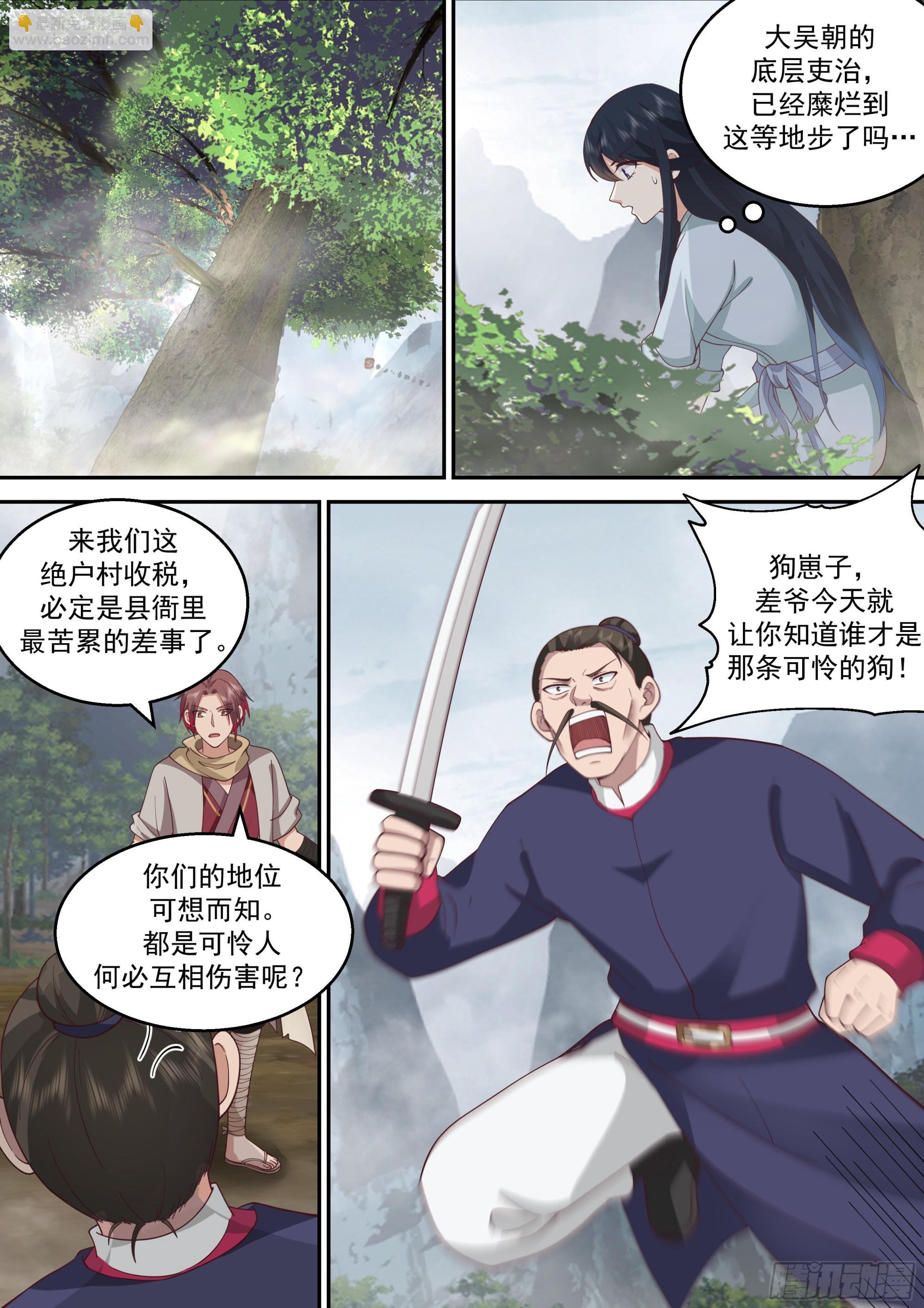 不知死活