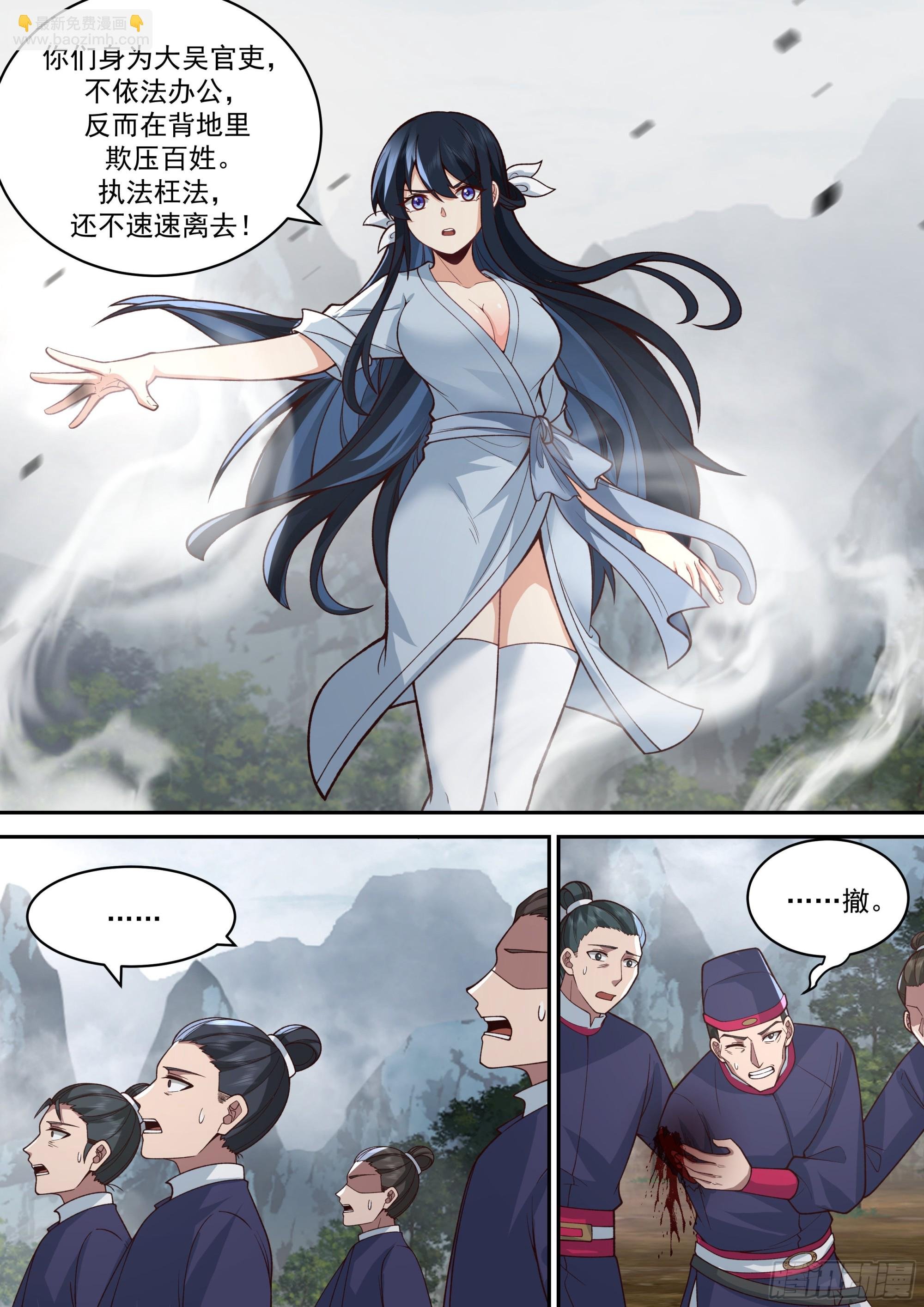 不知死活