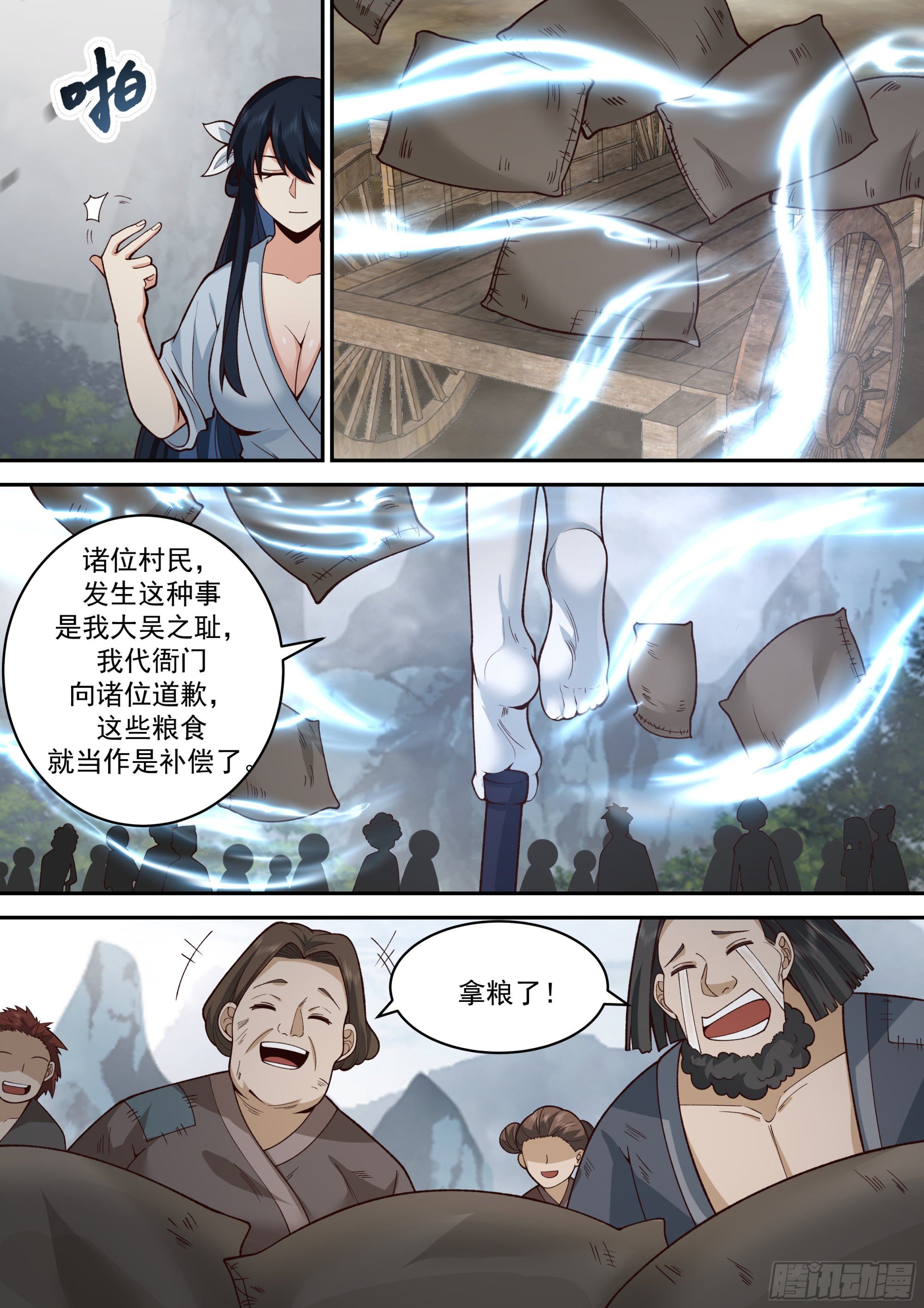 不知死活