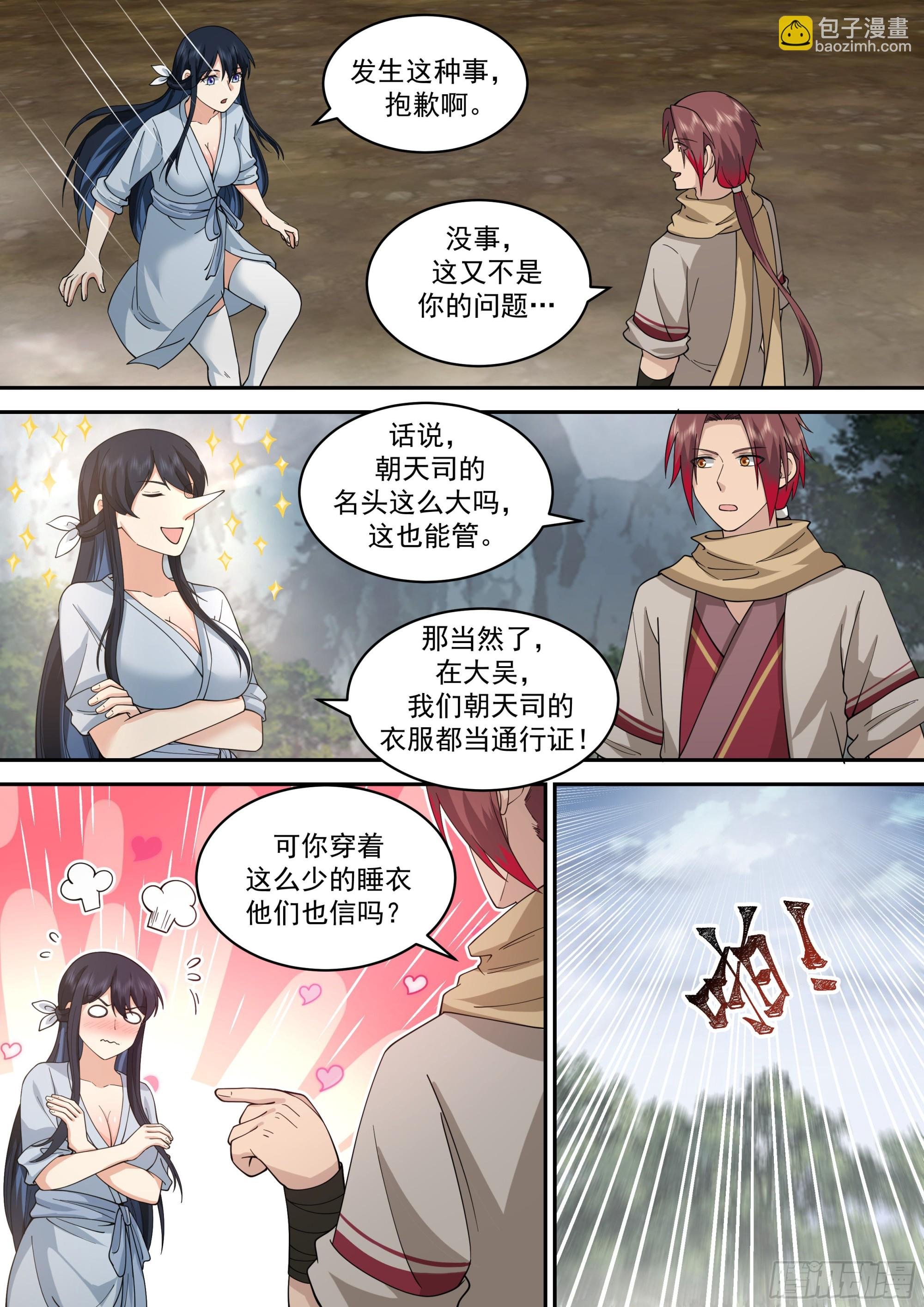 不知死活