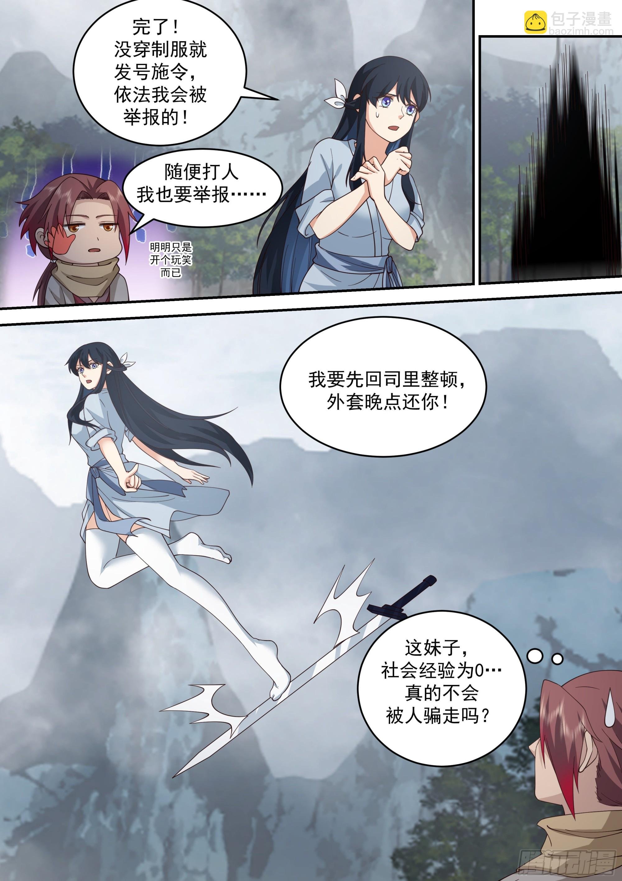 不知死活