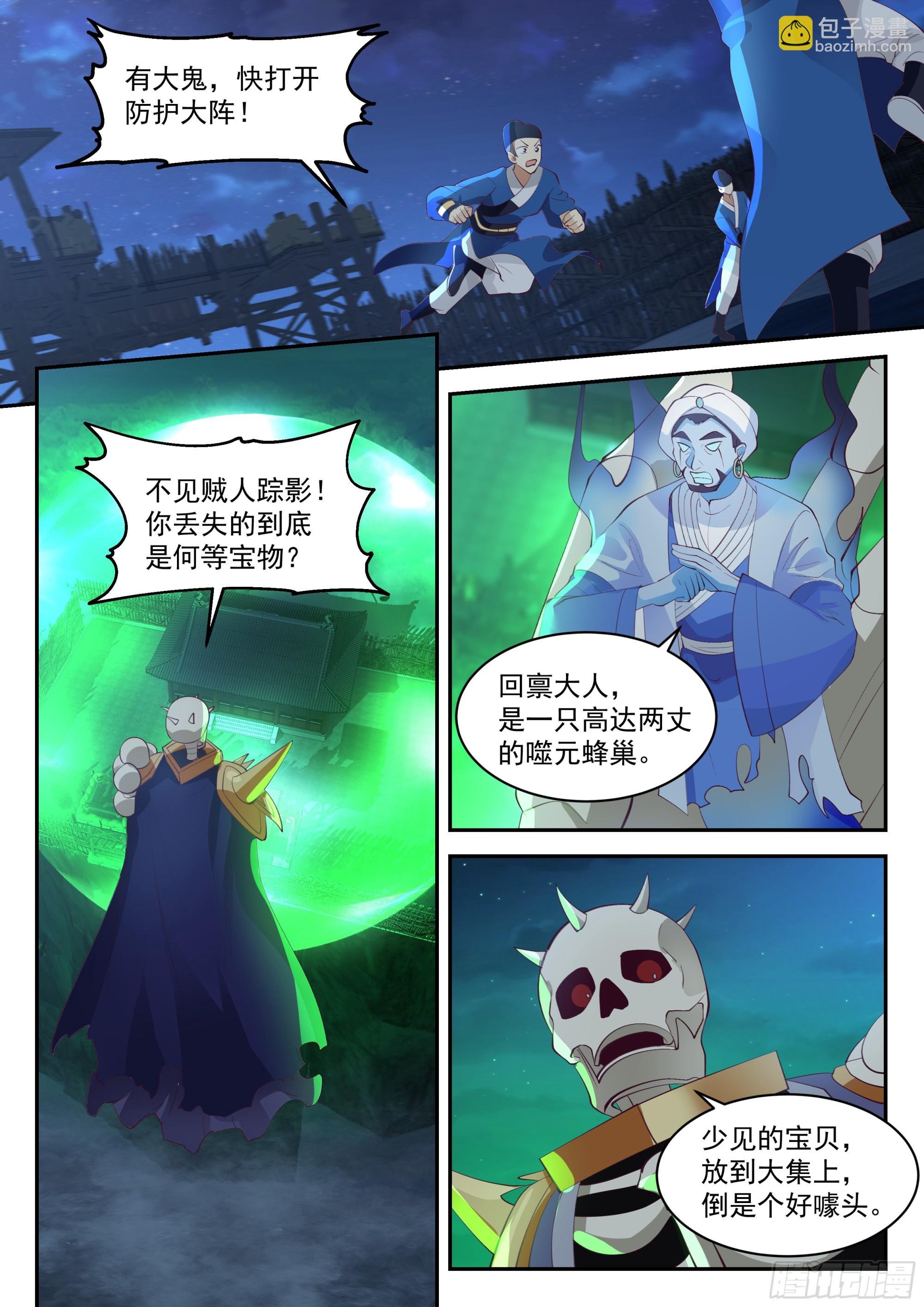 大计