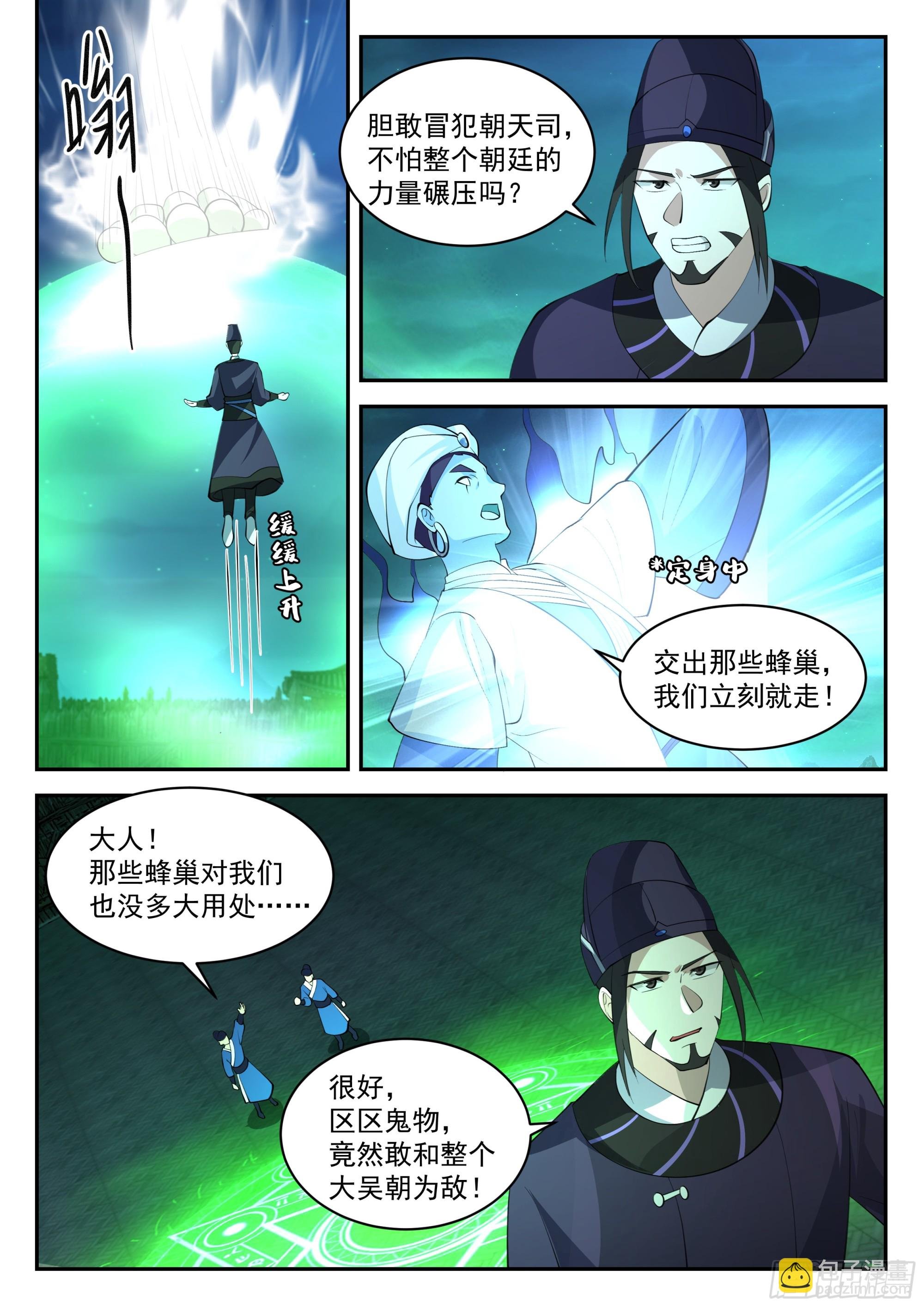 大计