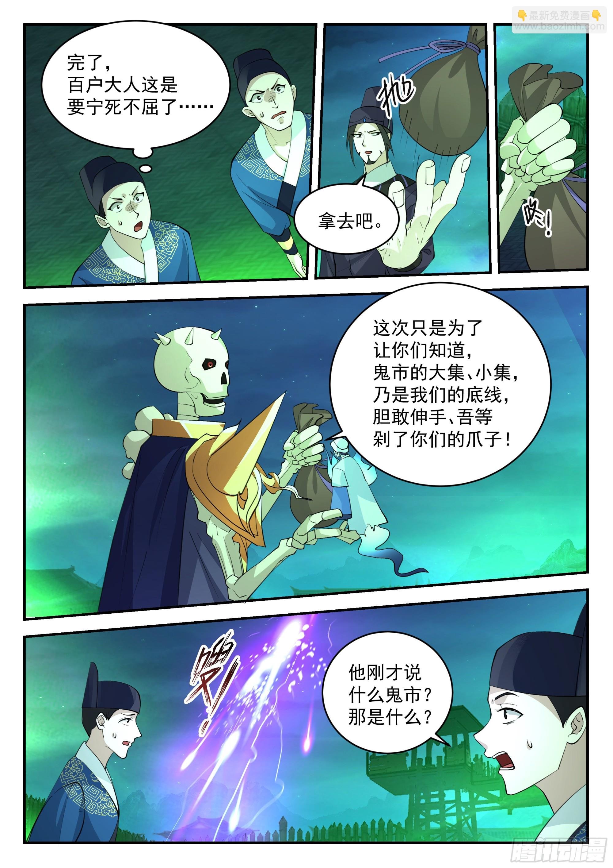 大计