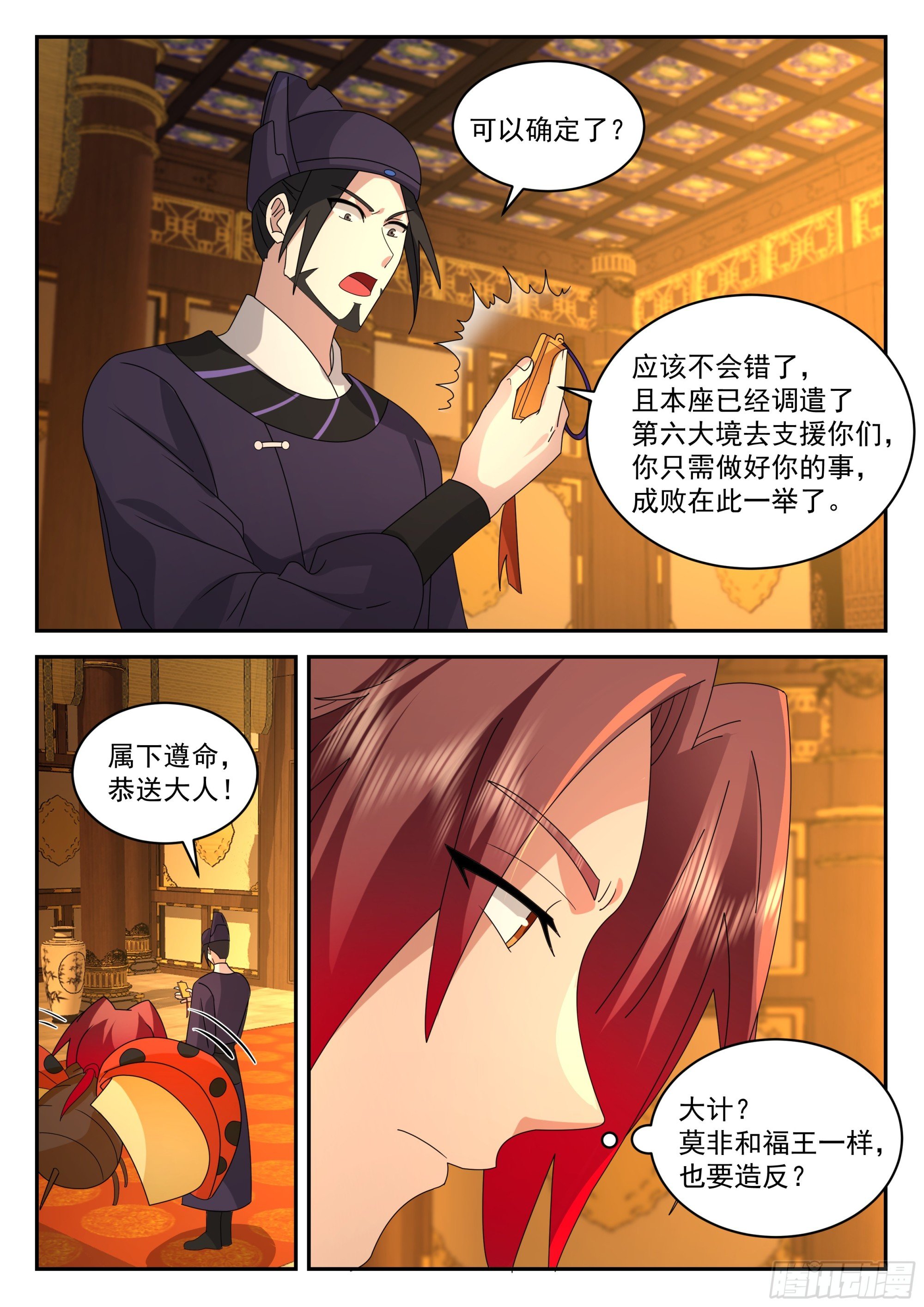 大计