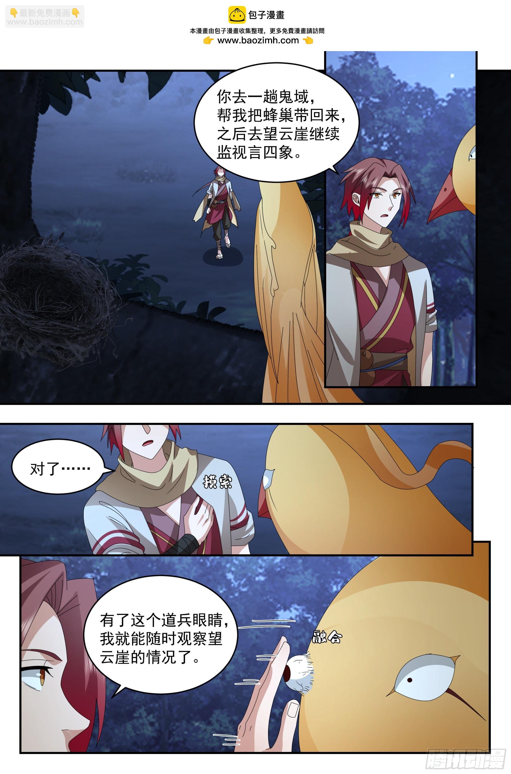神作天兵炼造图录