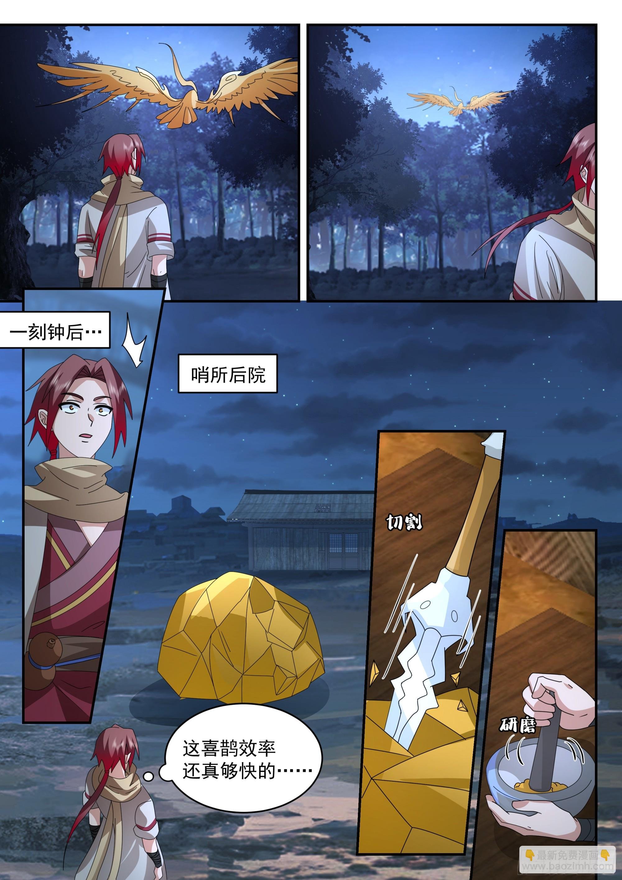神作天兵炼造图录
