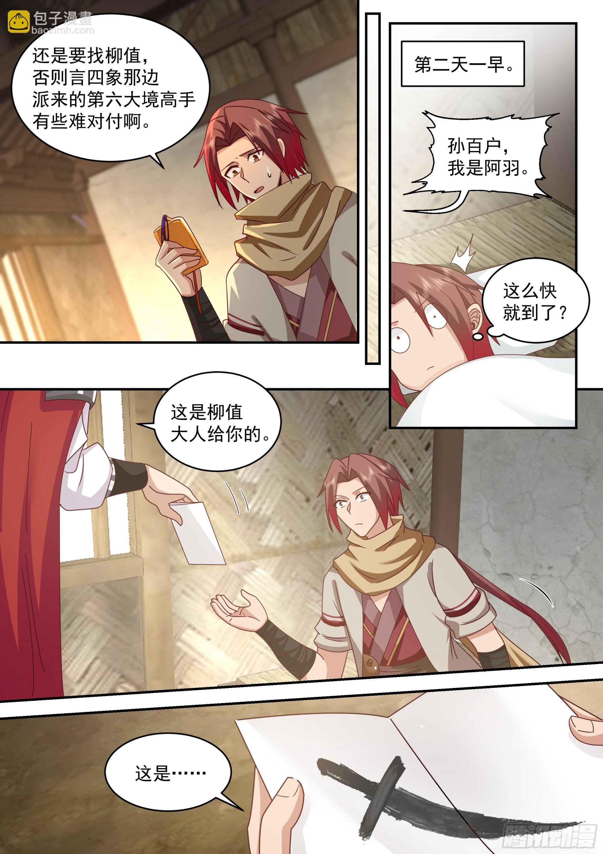 神作天兵炼造图录