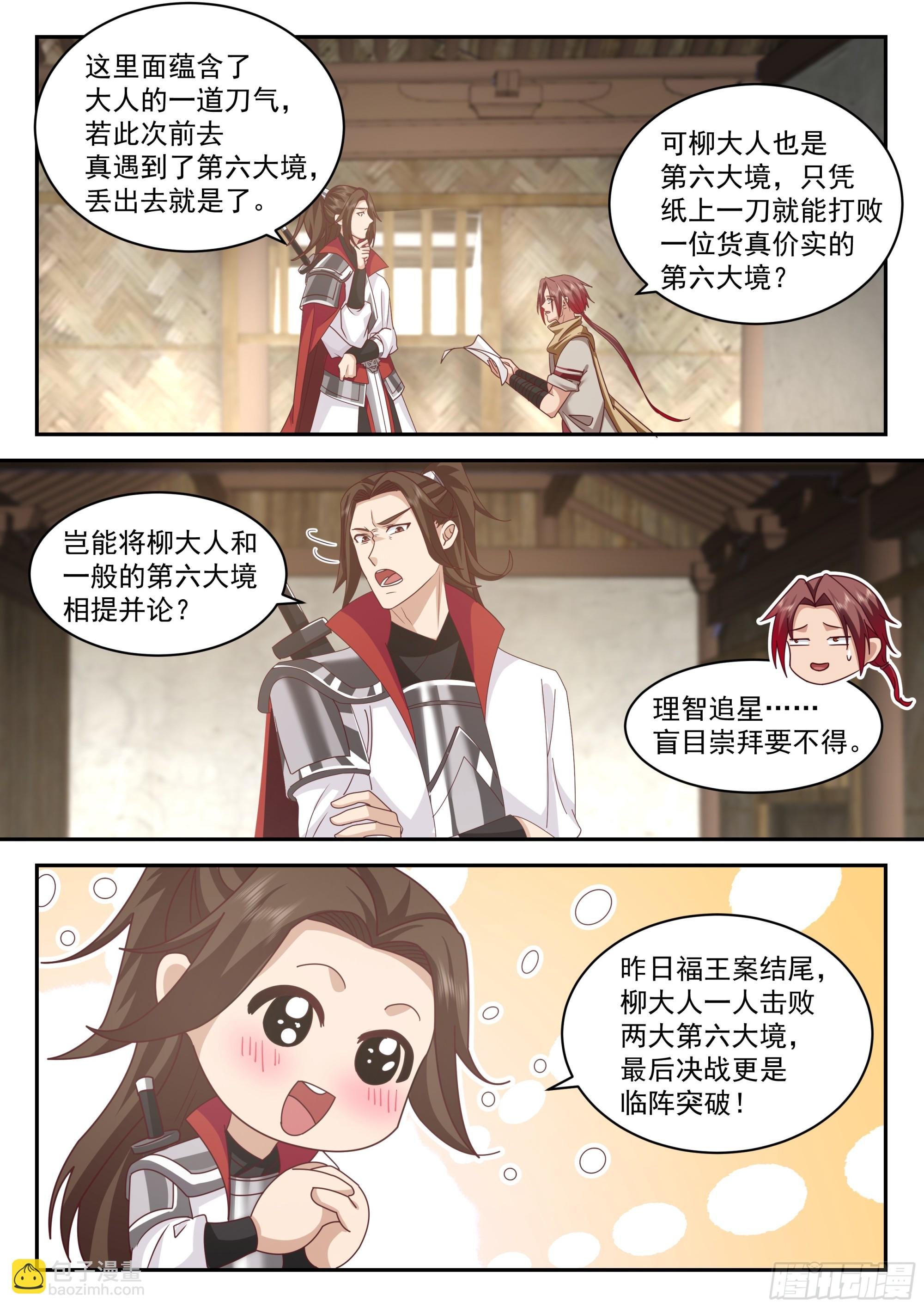 神作天兵炼造图录